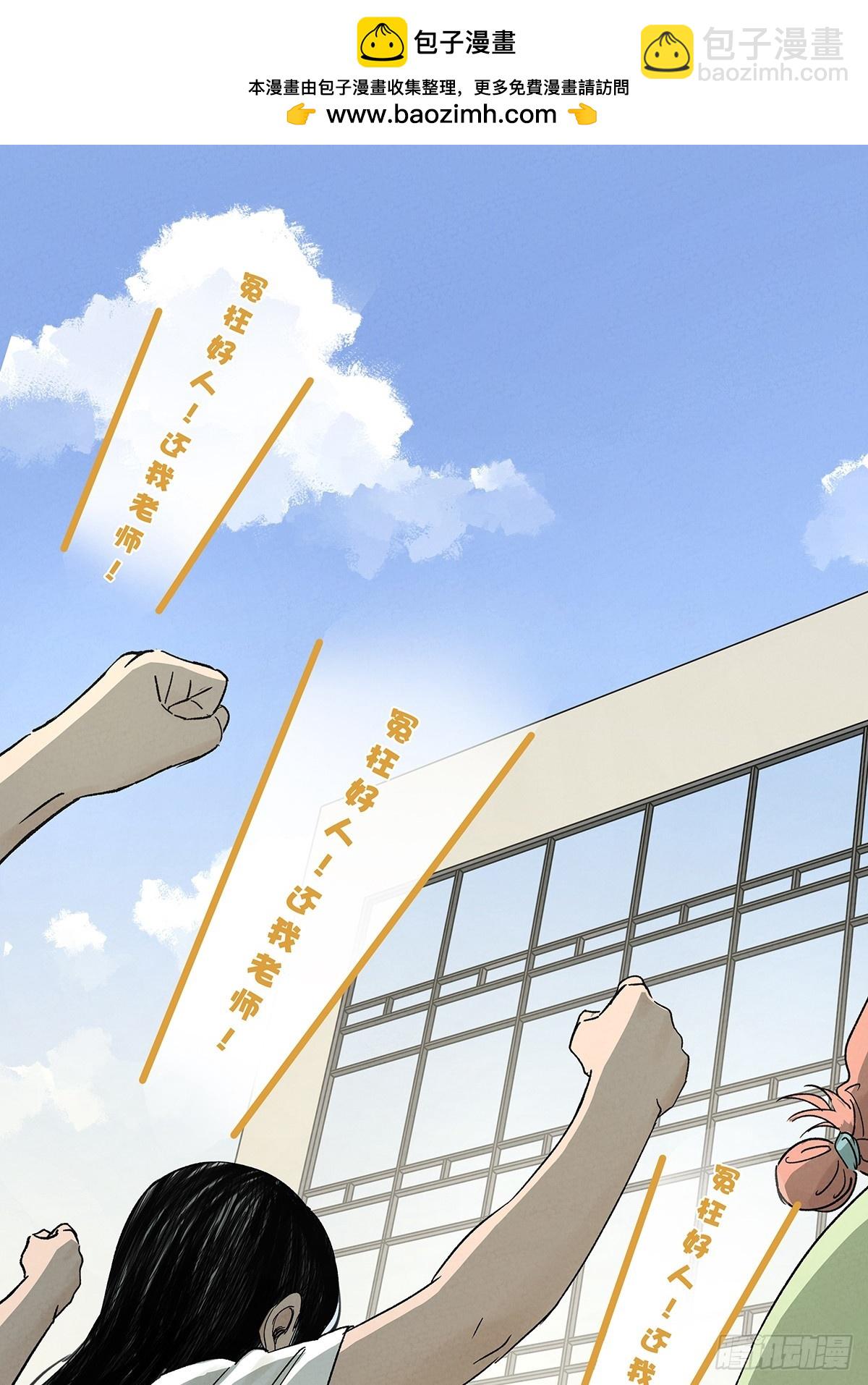 第四十六回：一刀两断(1/2)-第46话