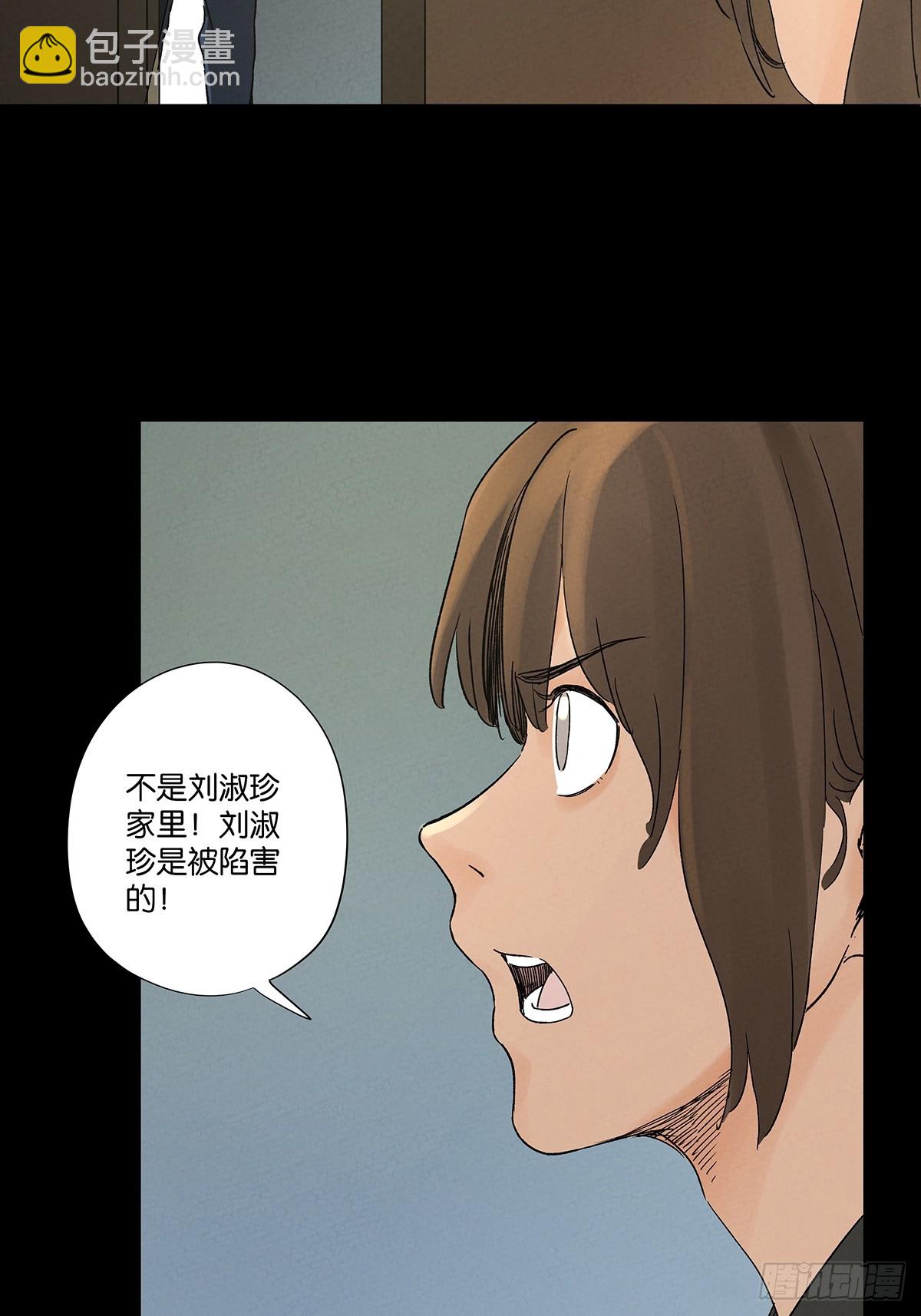 第四十六回：一刀两断(1/2)-第46话