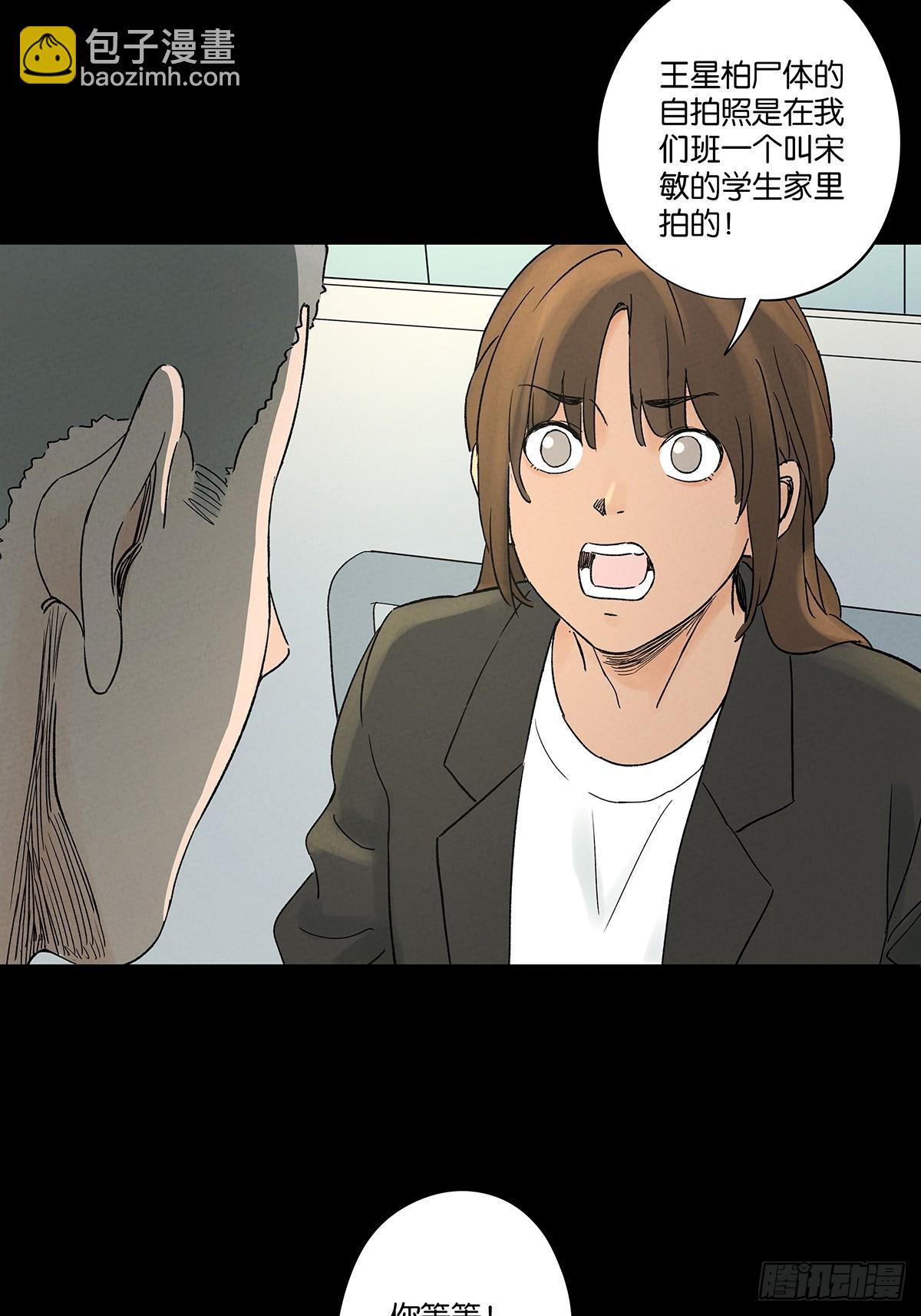 第四十六回：一刀两断(1/2)-第46话