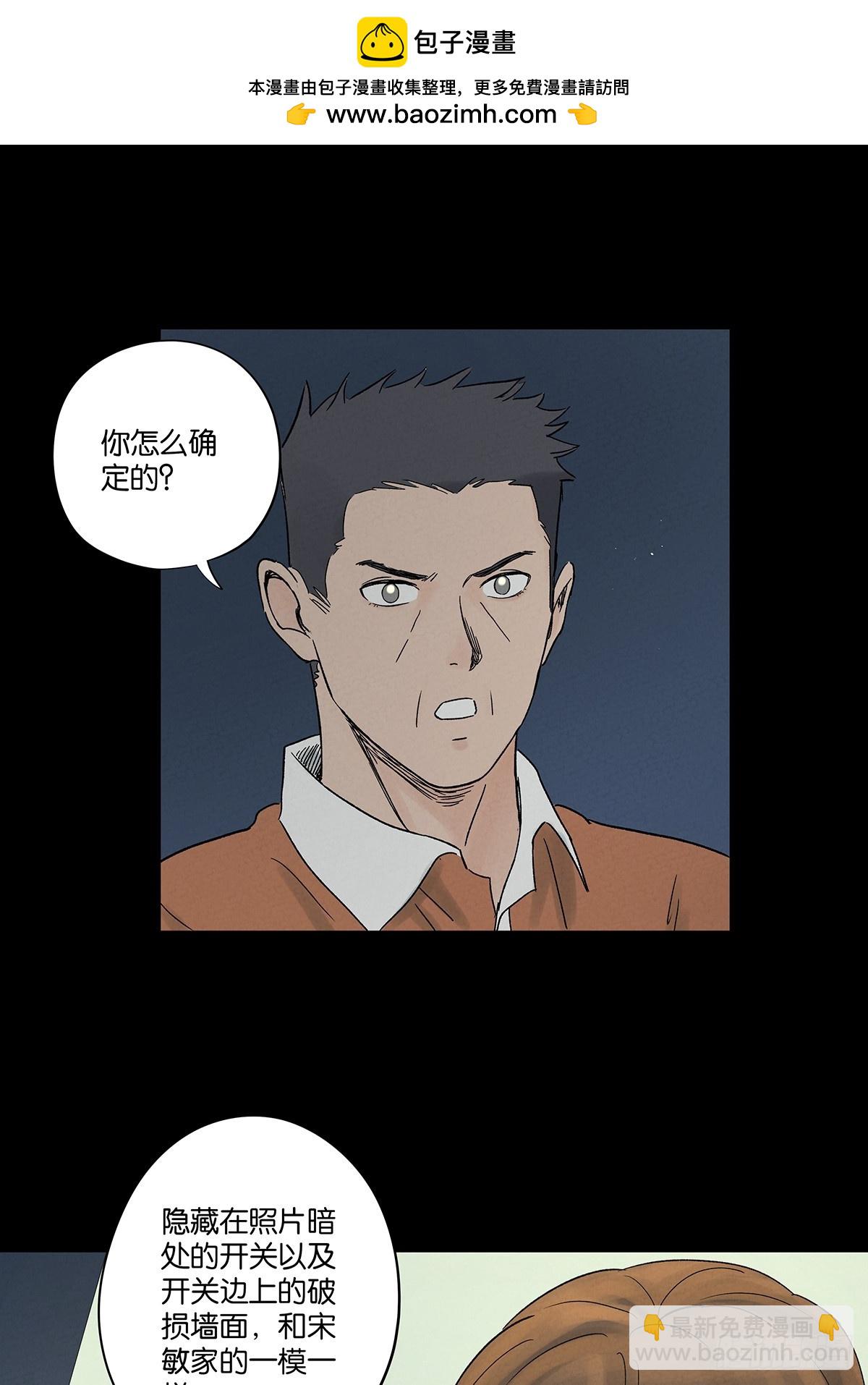 第四十六回：一刀两断(1/2)-第46话