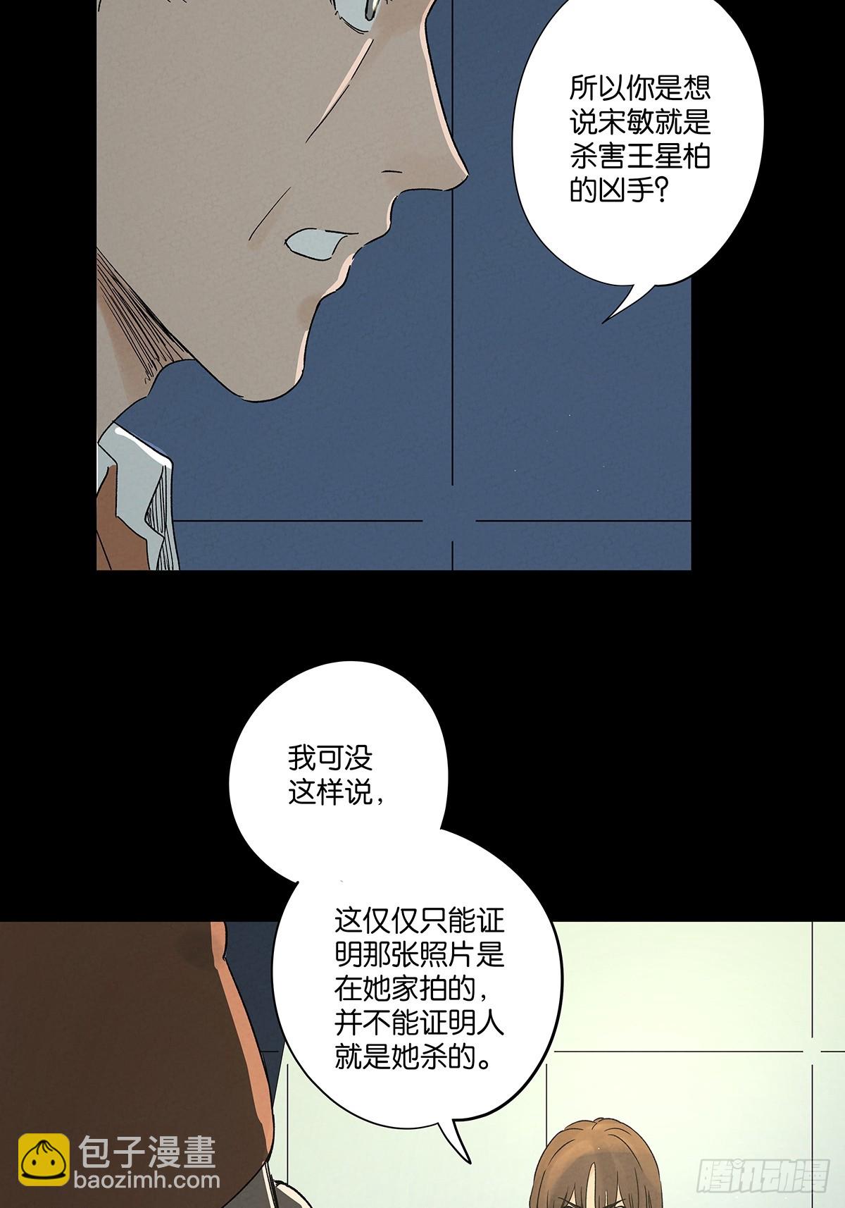 第四十六回：一刀两断(1/2)-第46话