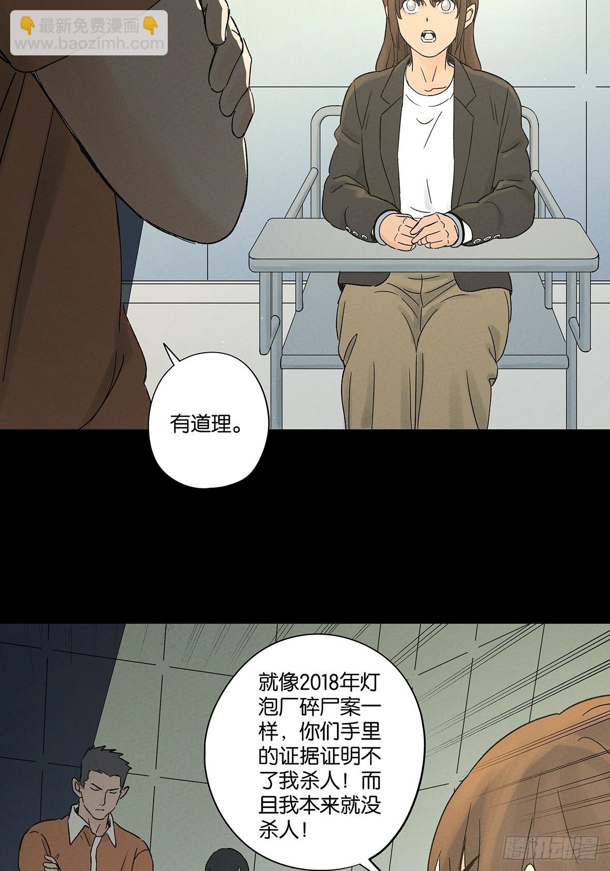 第四十六回：一刀两断(1/2)-第46话