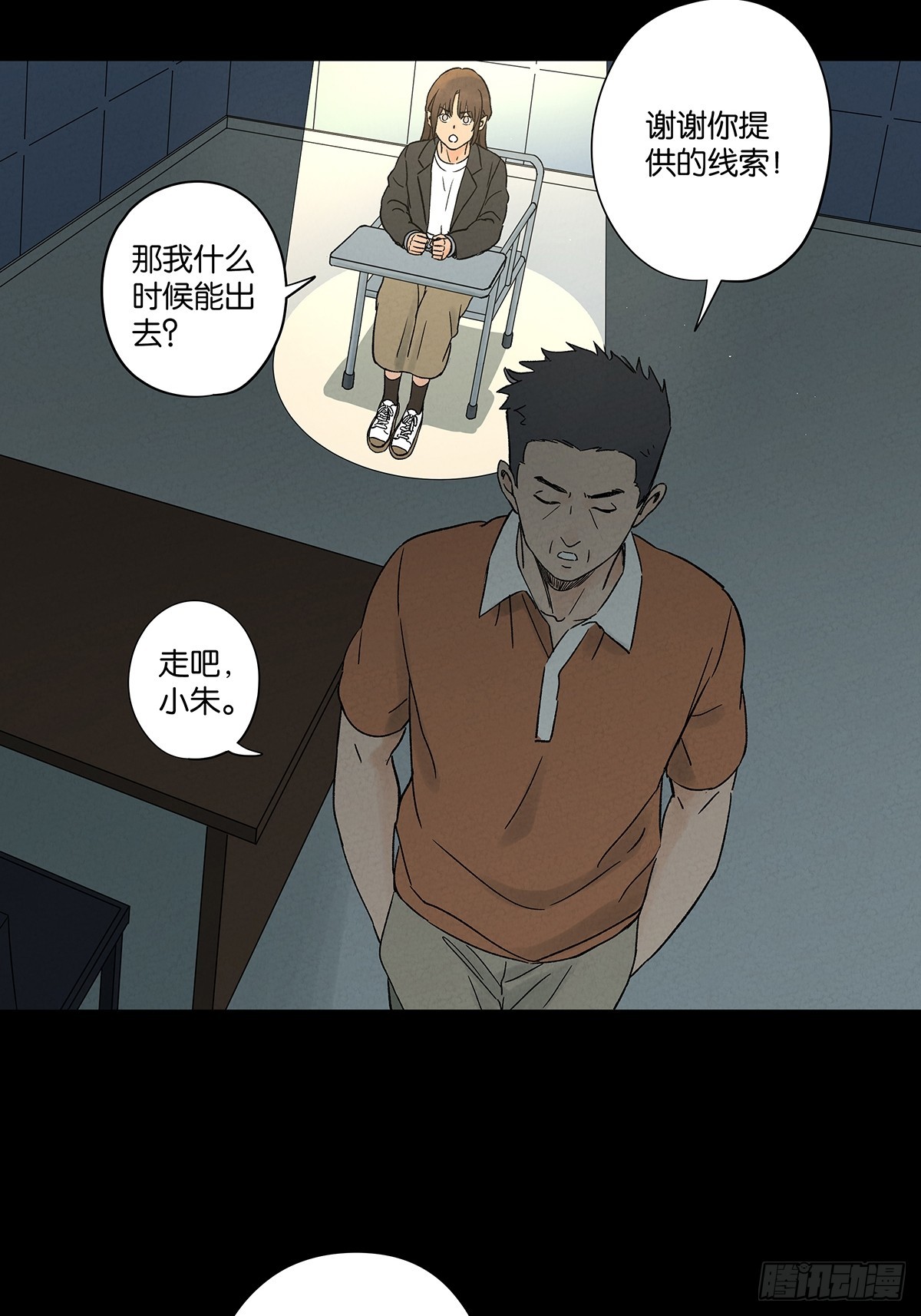 第四十六回：一刀两断(1/2)-第46话