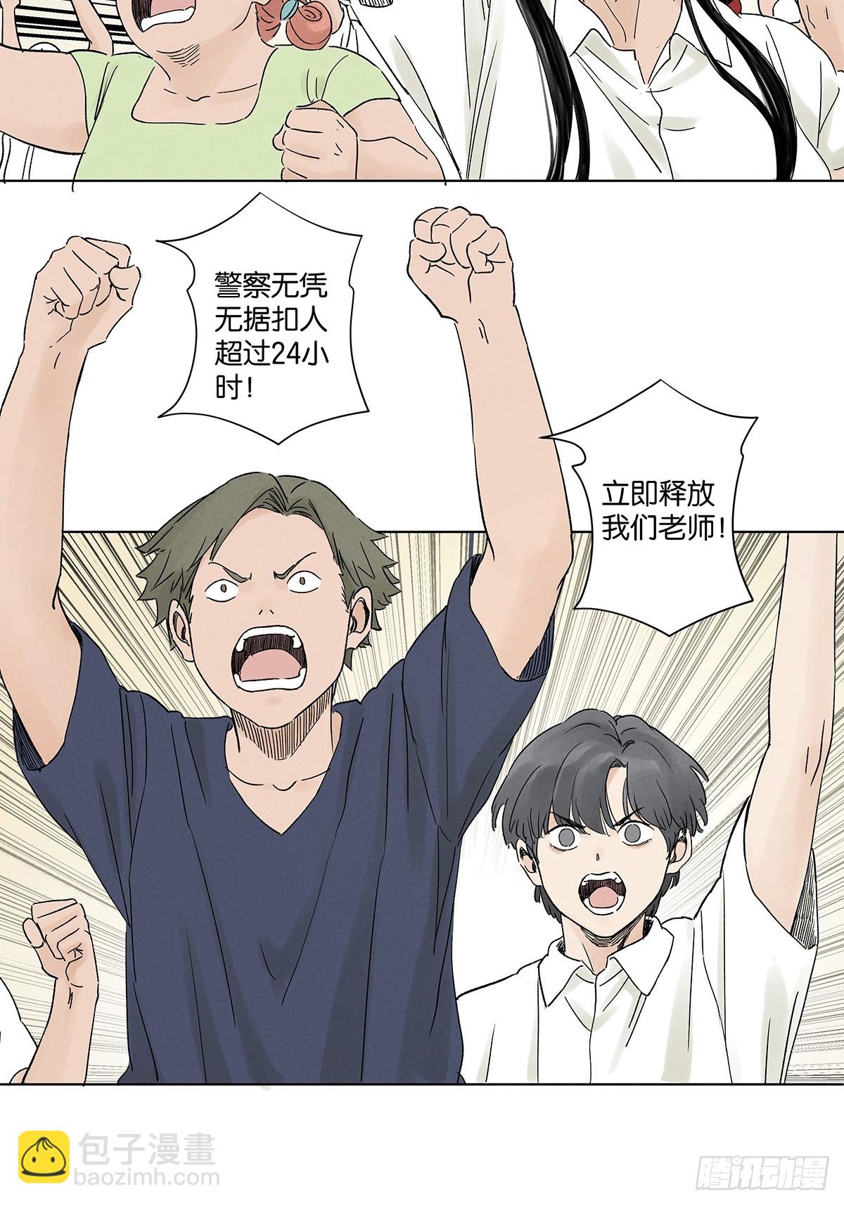 第四十六回：一刀两断(1/2)-第46话