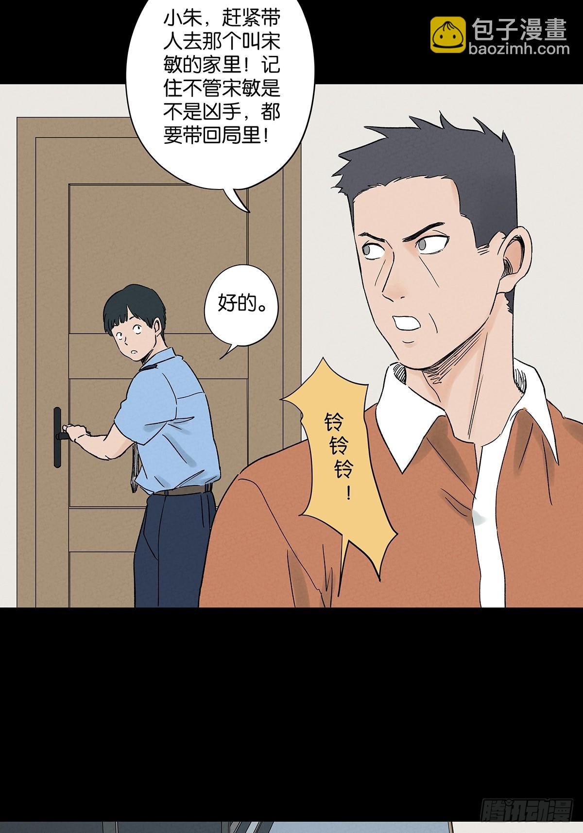 第四十六回：一刀两断(1/2)-第46话