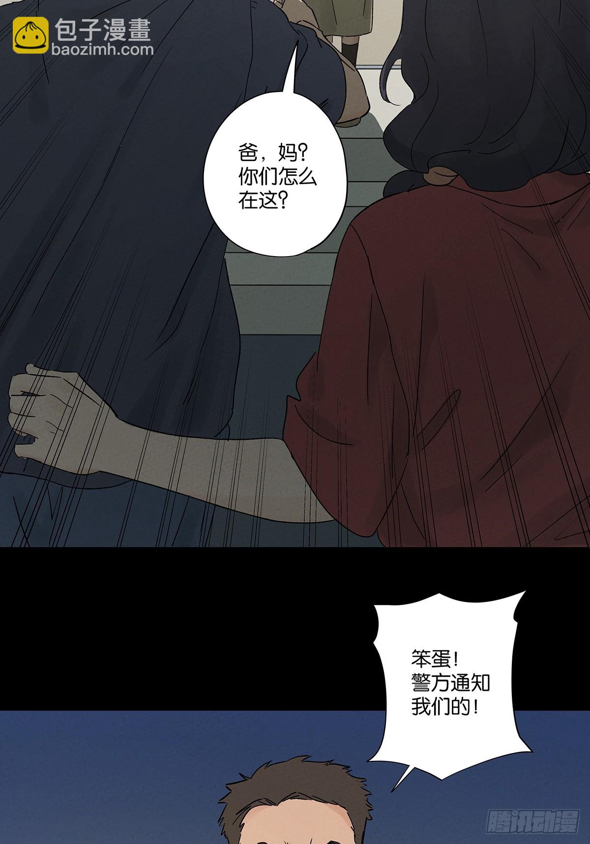 第四十六回：一刀两断(1/2)-第46话