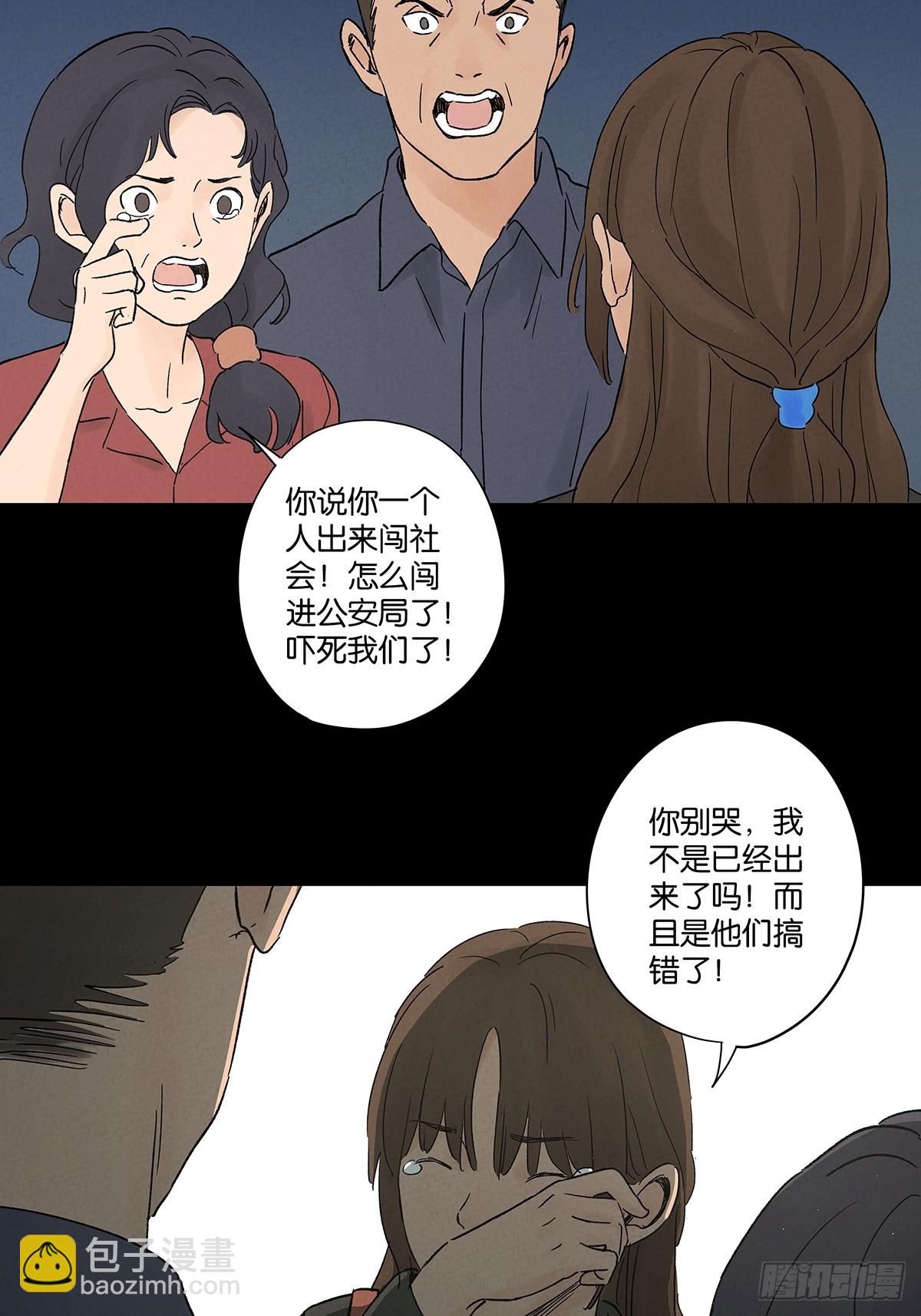 第四十六回：一刀两断(1/2)-第46话