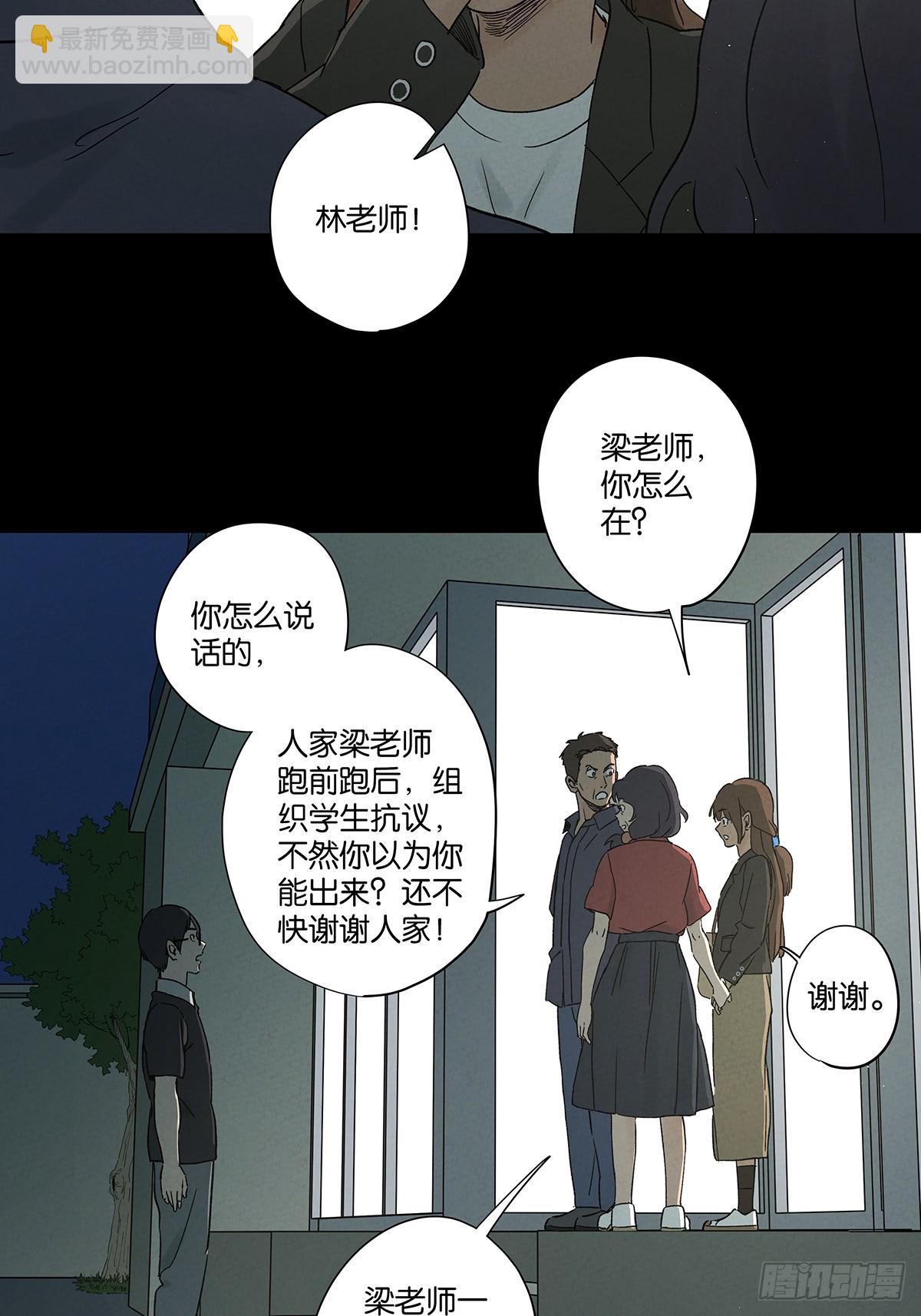 第四十六回：一刀两断(1/2)-第46话