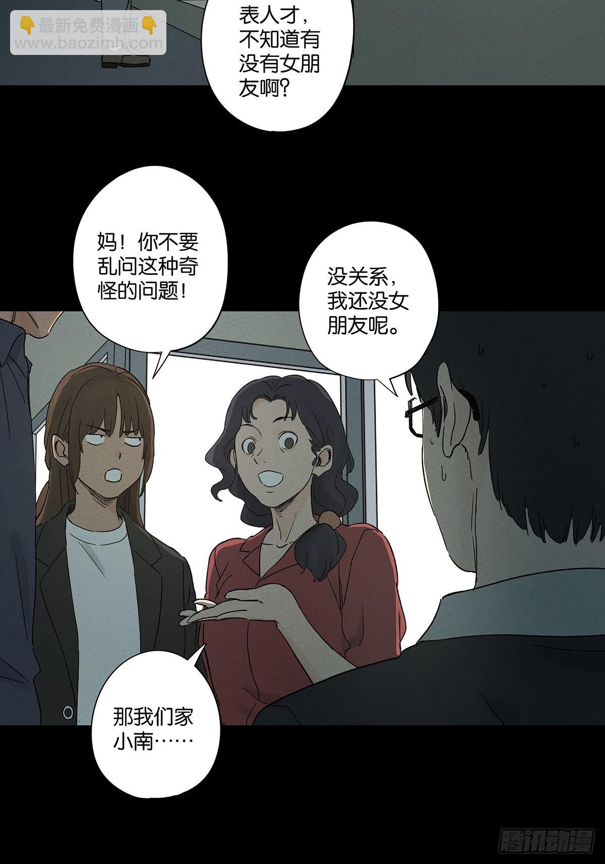 第四十六回：一刀两断(1/2)-第46话