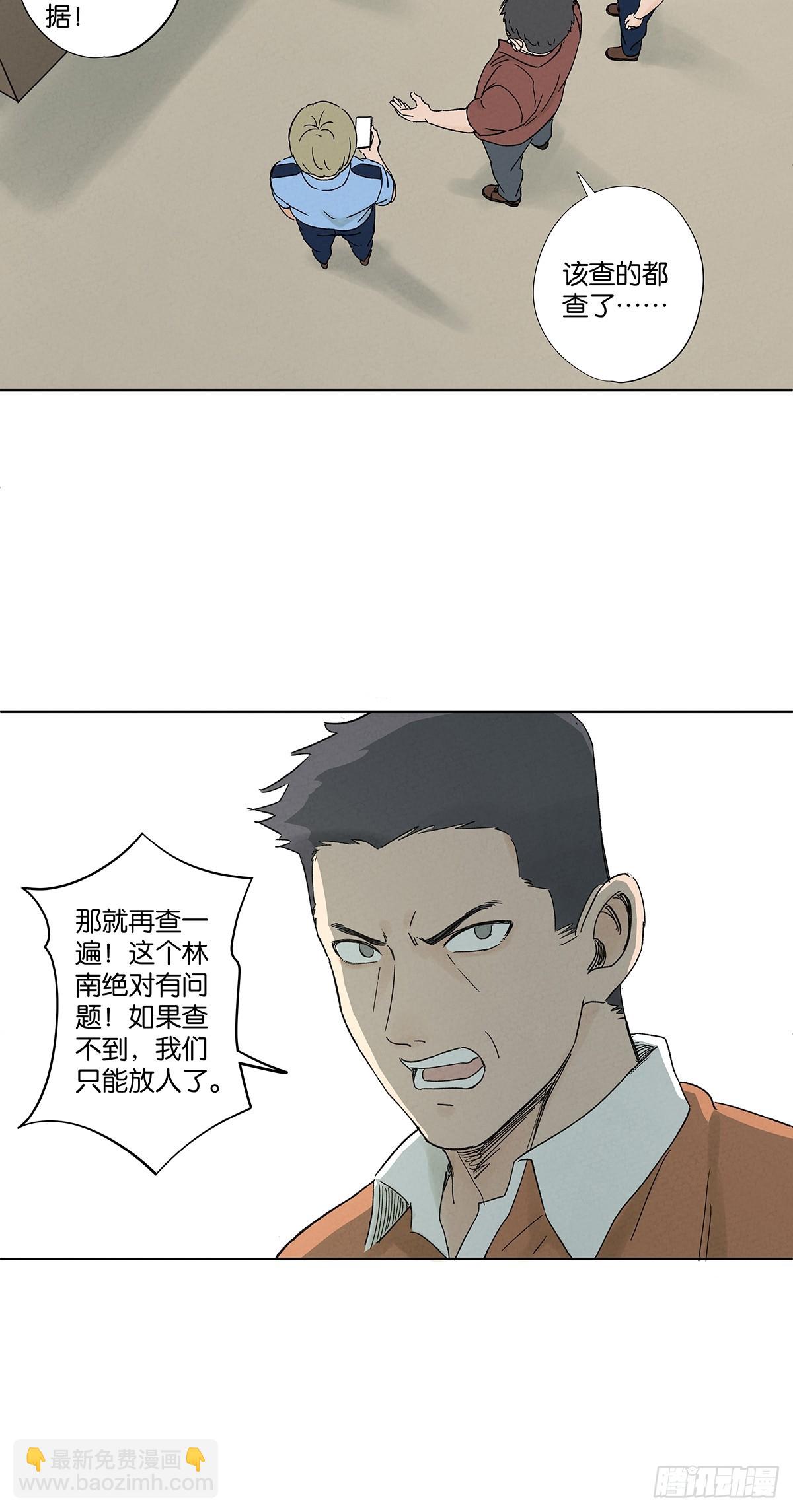 第四十六回：一刀两断(1/2)-第46话