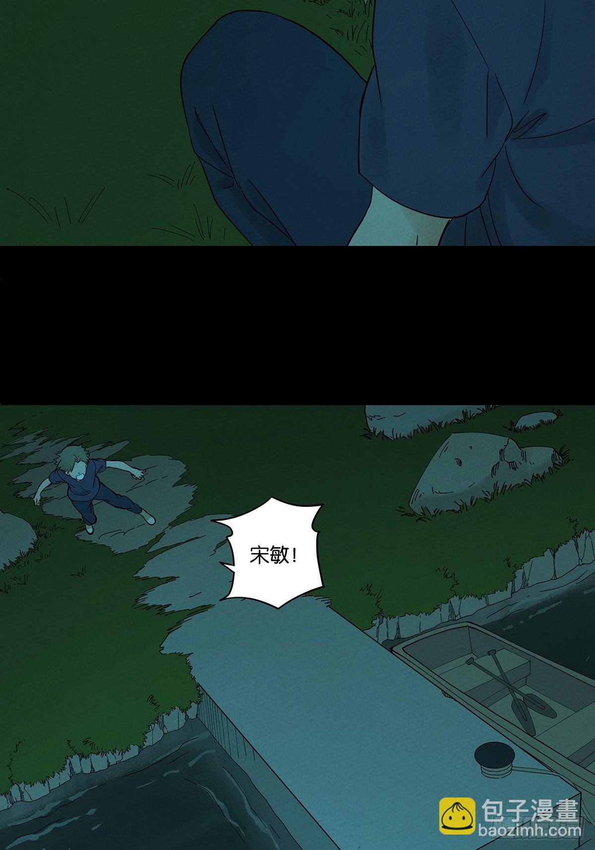 第四十八回：遗书-第48话