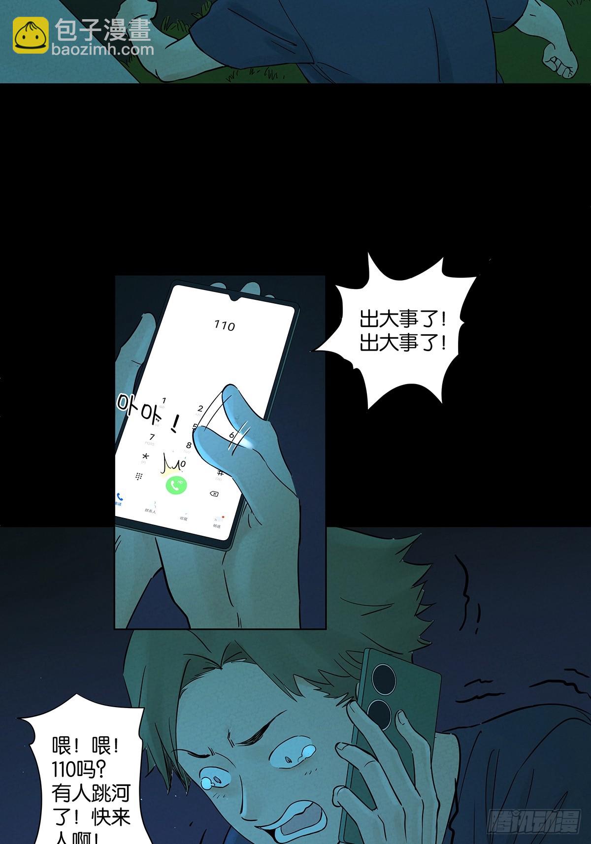 第四十八回：遗书-第48话