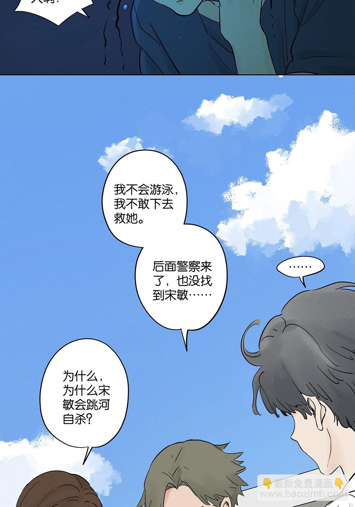 第四十八回：遗书-第48话