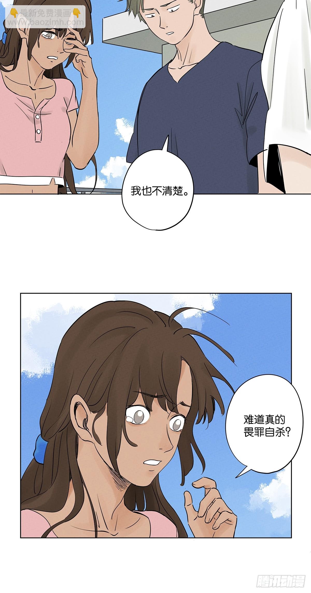 第四十八回：遗书-第48话