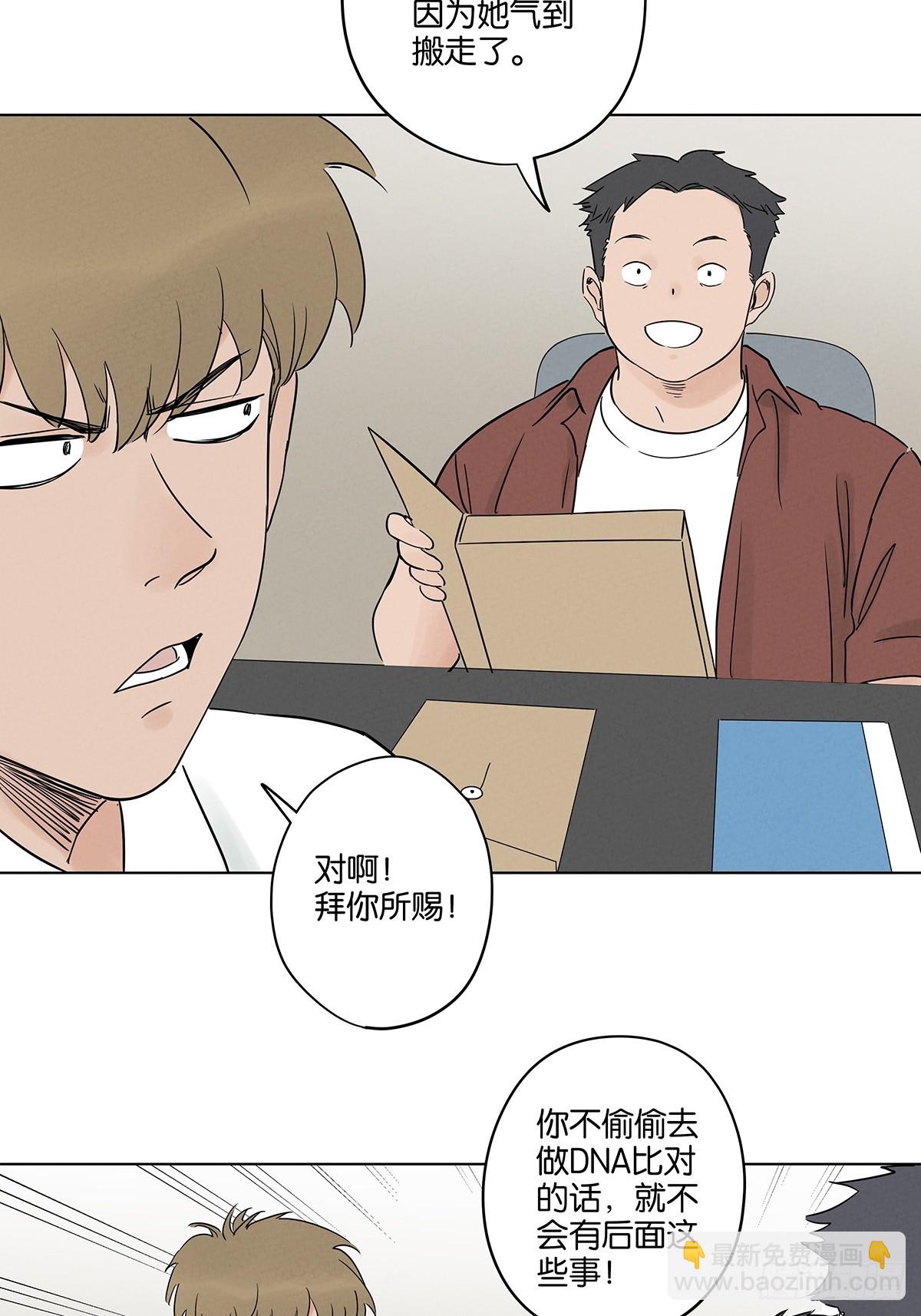 第四十八回：遗书-第48话