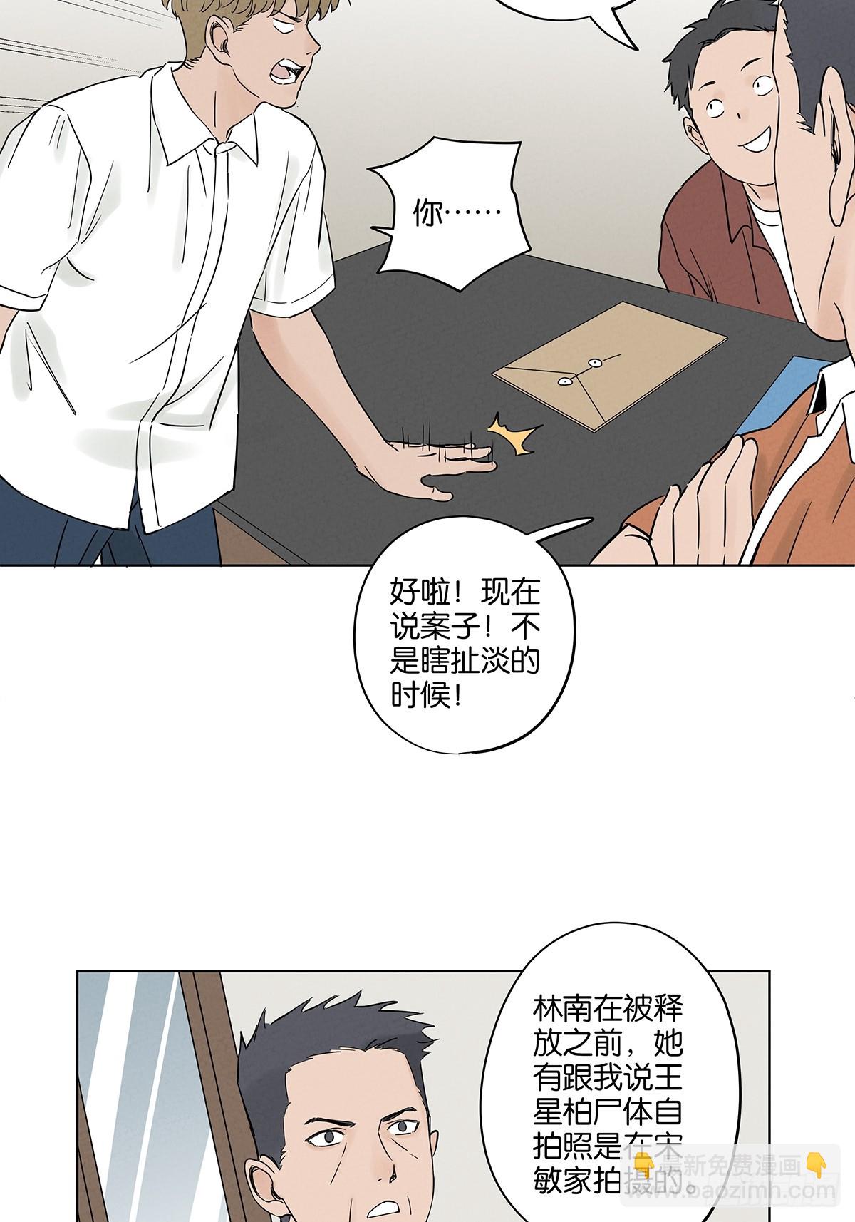 第四十八回：遗书-第48话