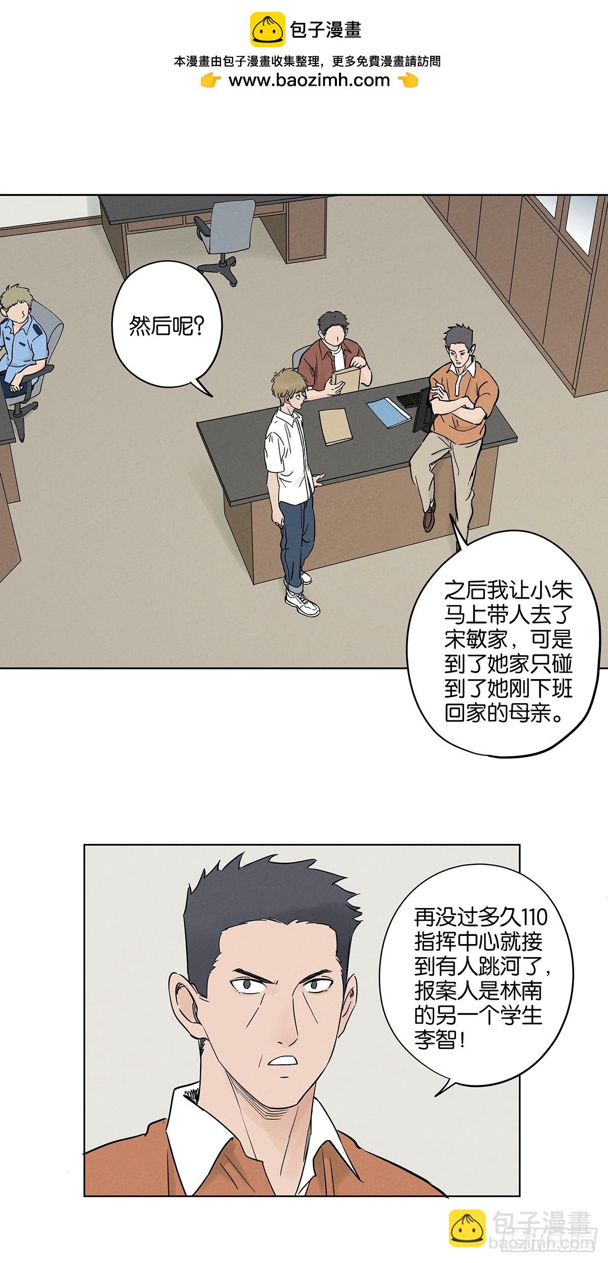 第四十八回：遗书-第48话