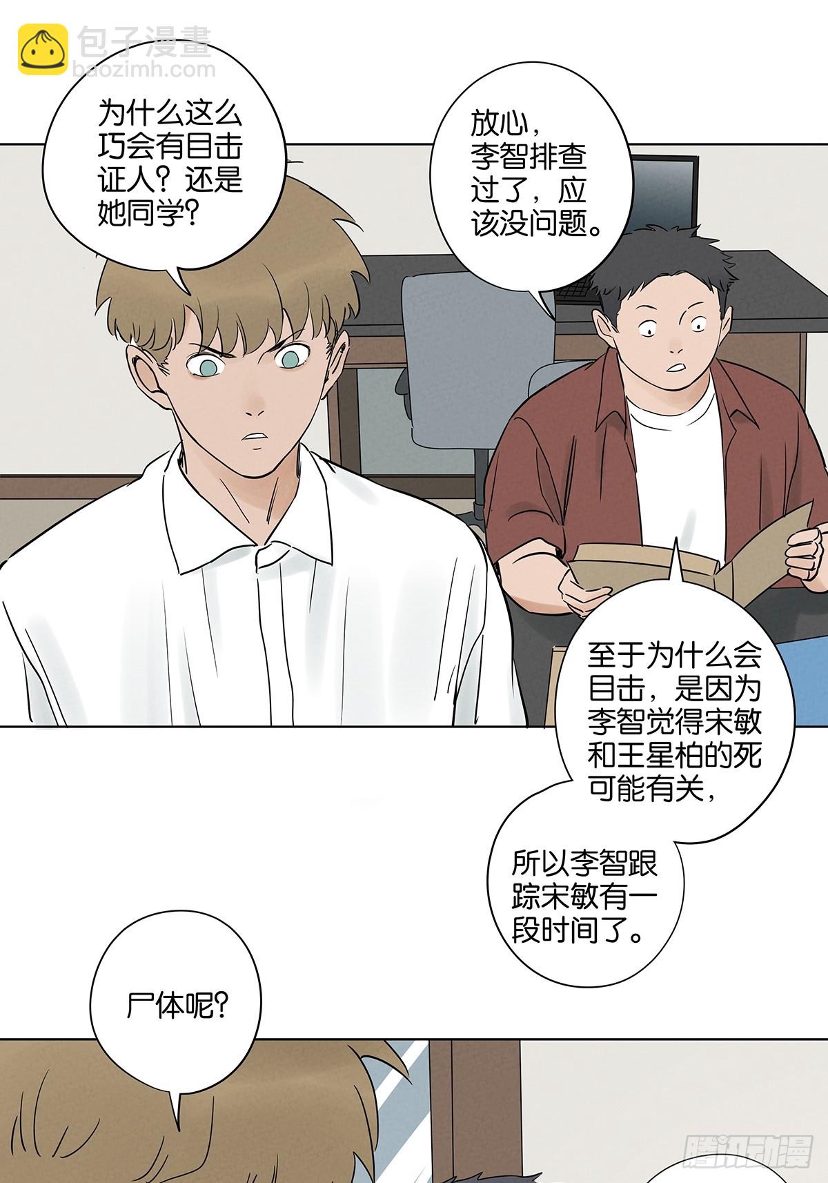 第四十八回：遗书-第48话