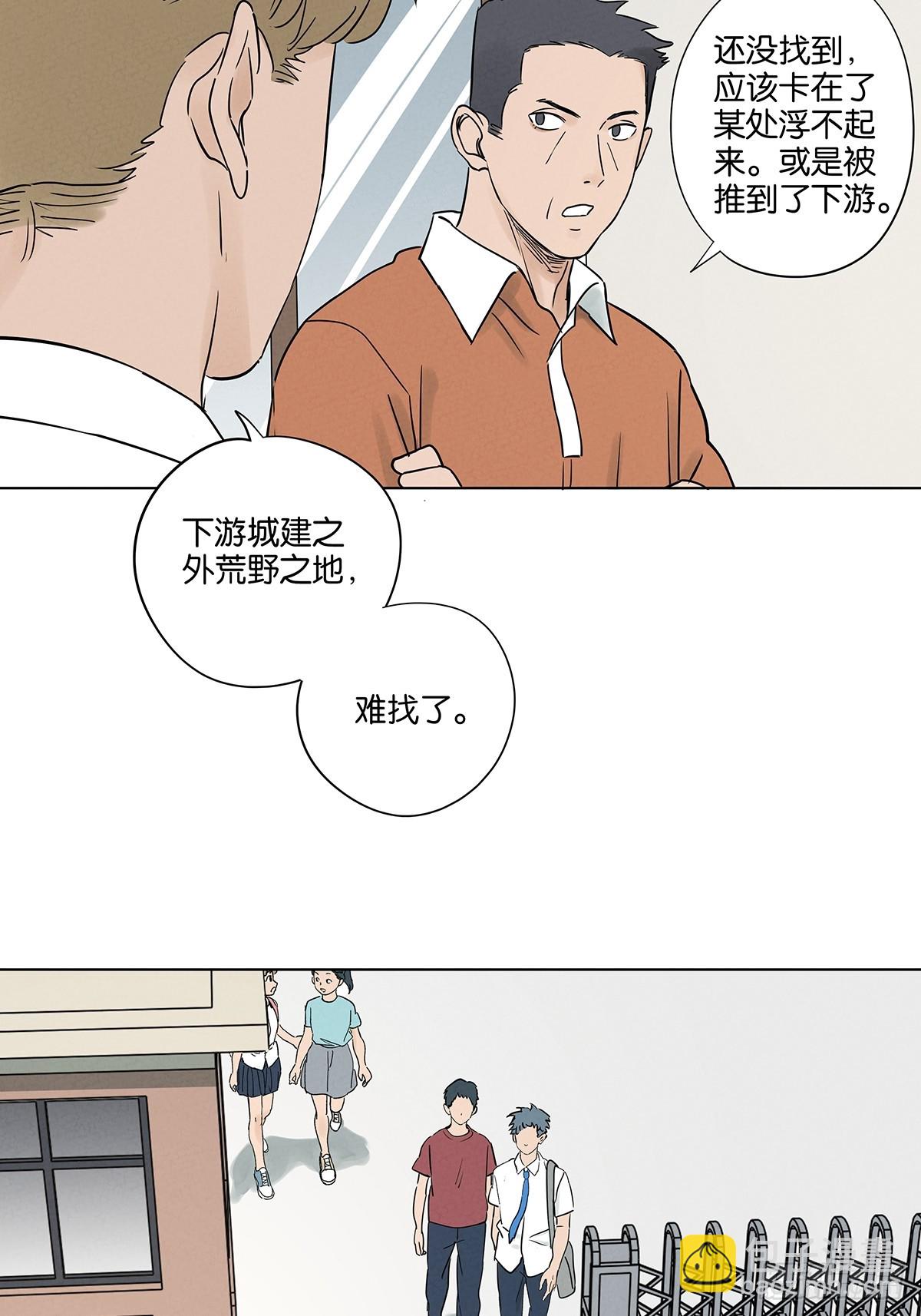 第四十八回：遗书-第48话