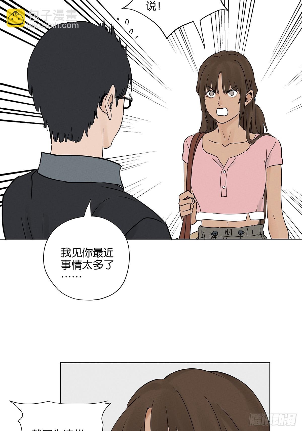 第四十八回：遗书-第48话