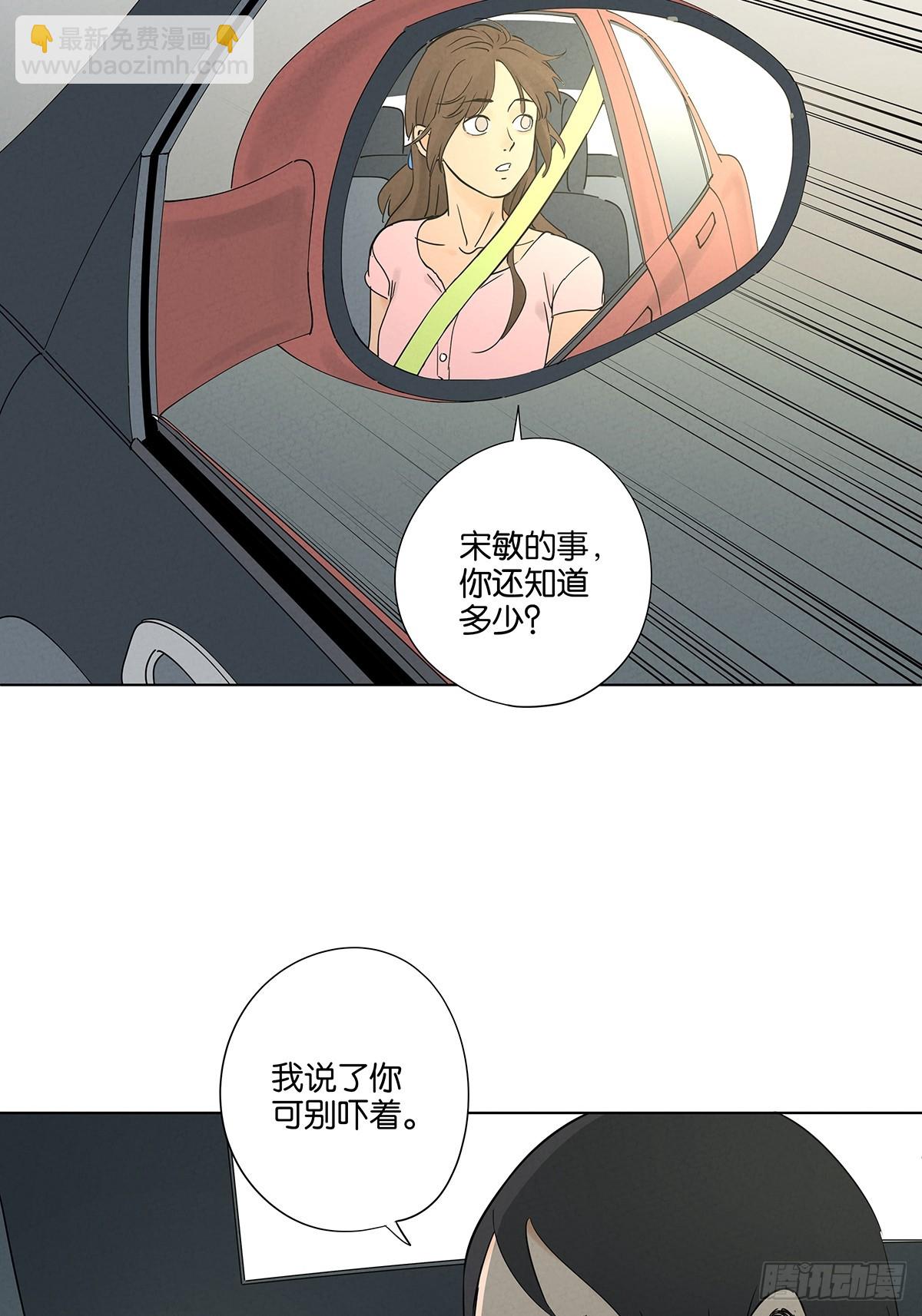 第四十八回：遗书-第48话