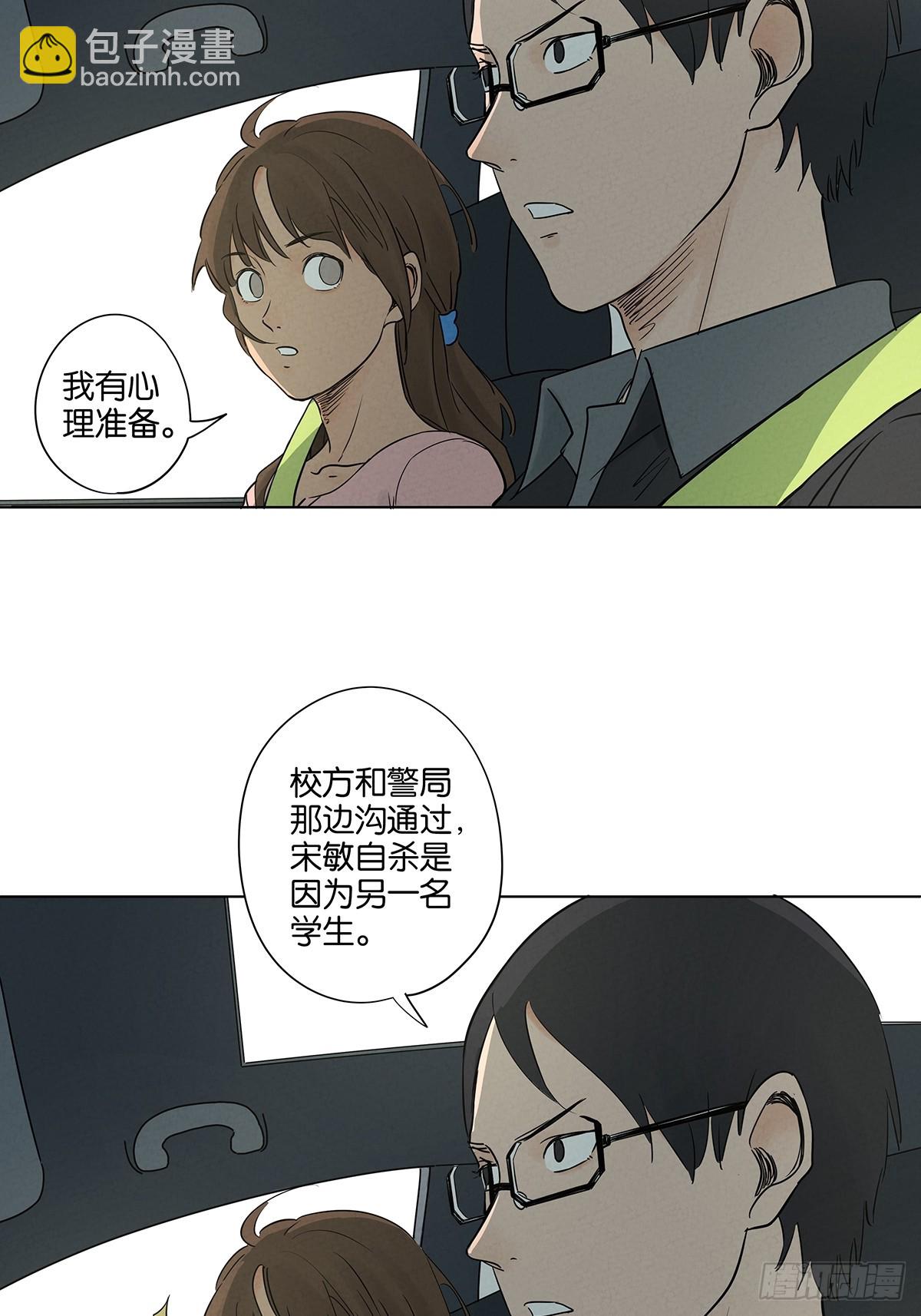 第四十八回：遗书-第48话