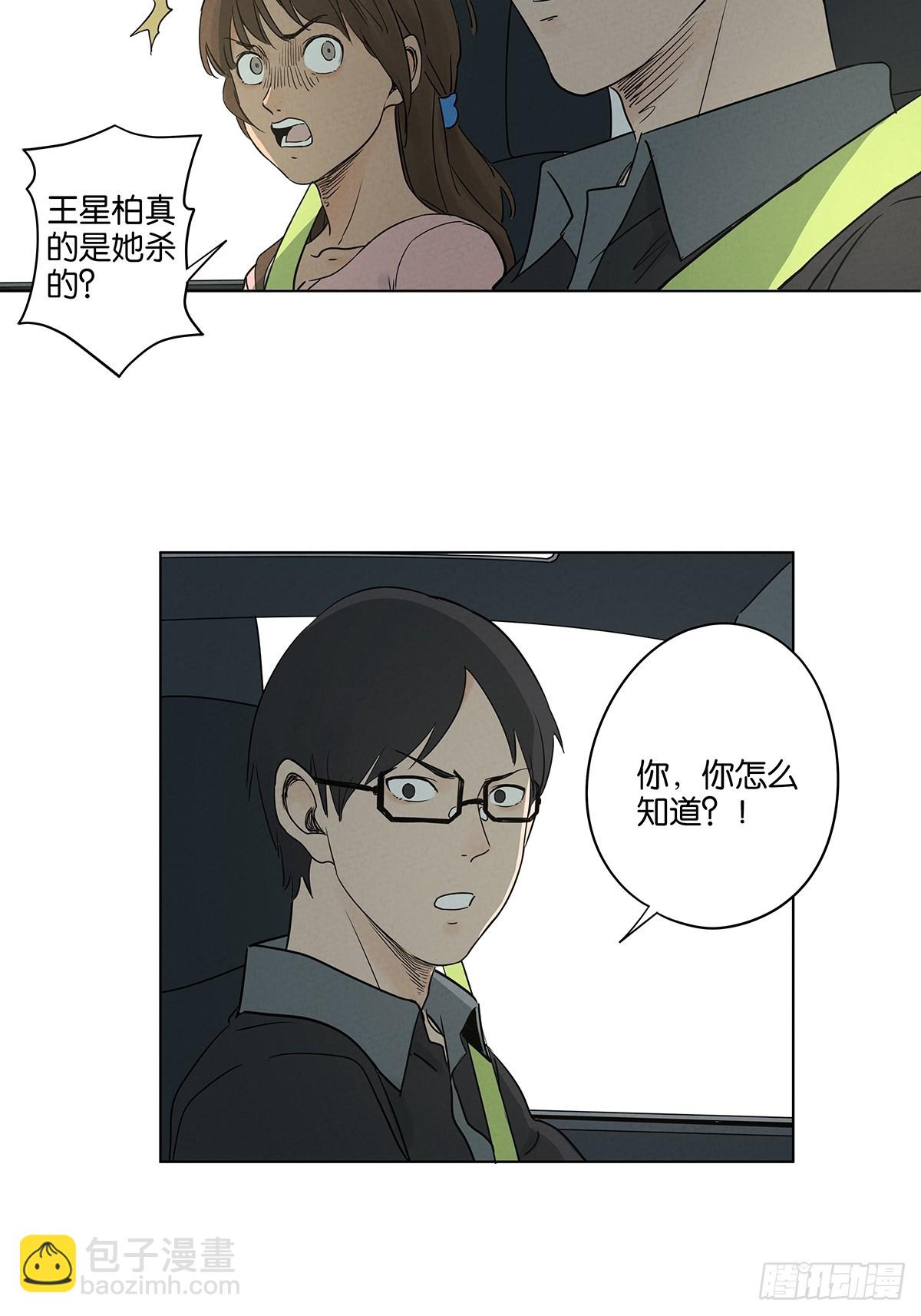 第四十八回：遗书-第48话