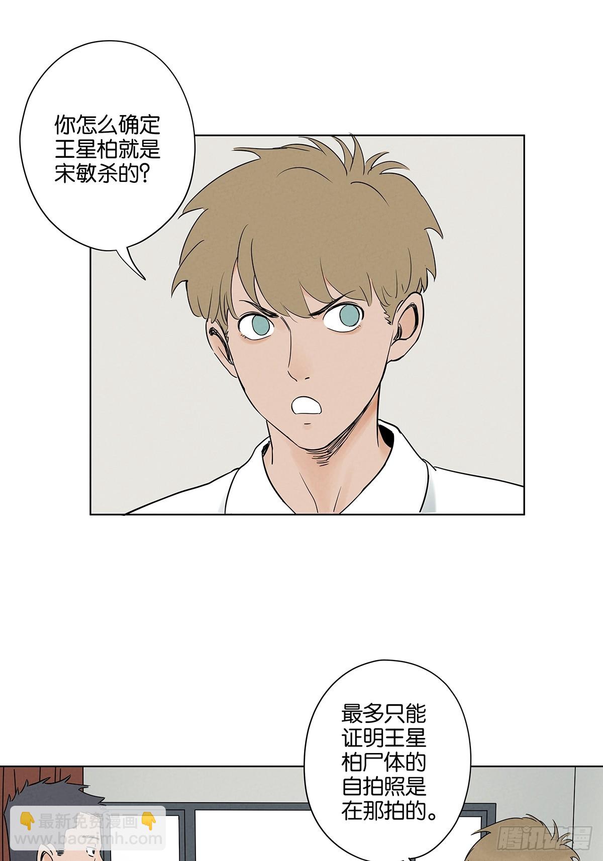 第四十八回：遗书-第48话