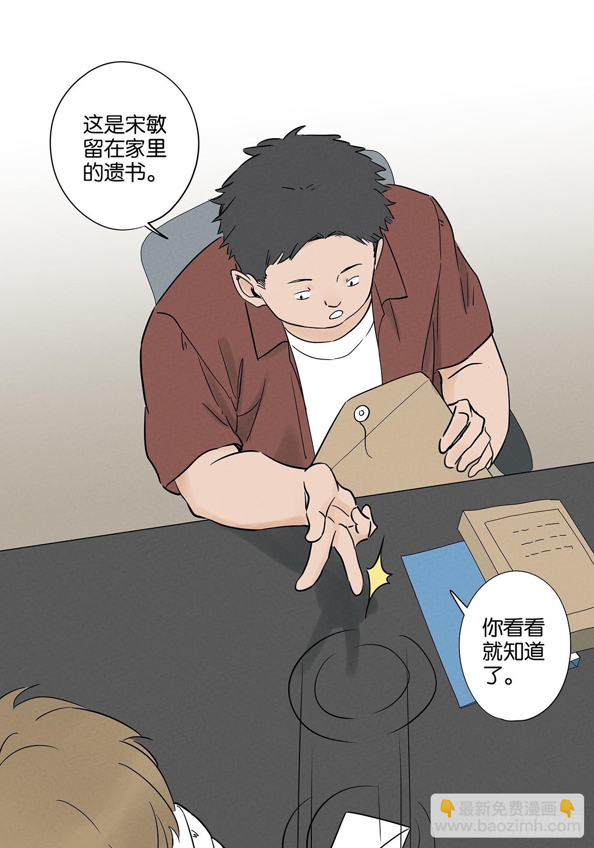 第四十八回：遗书-第48话