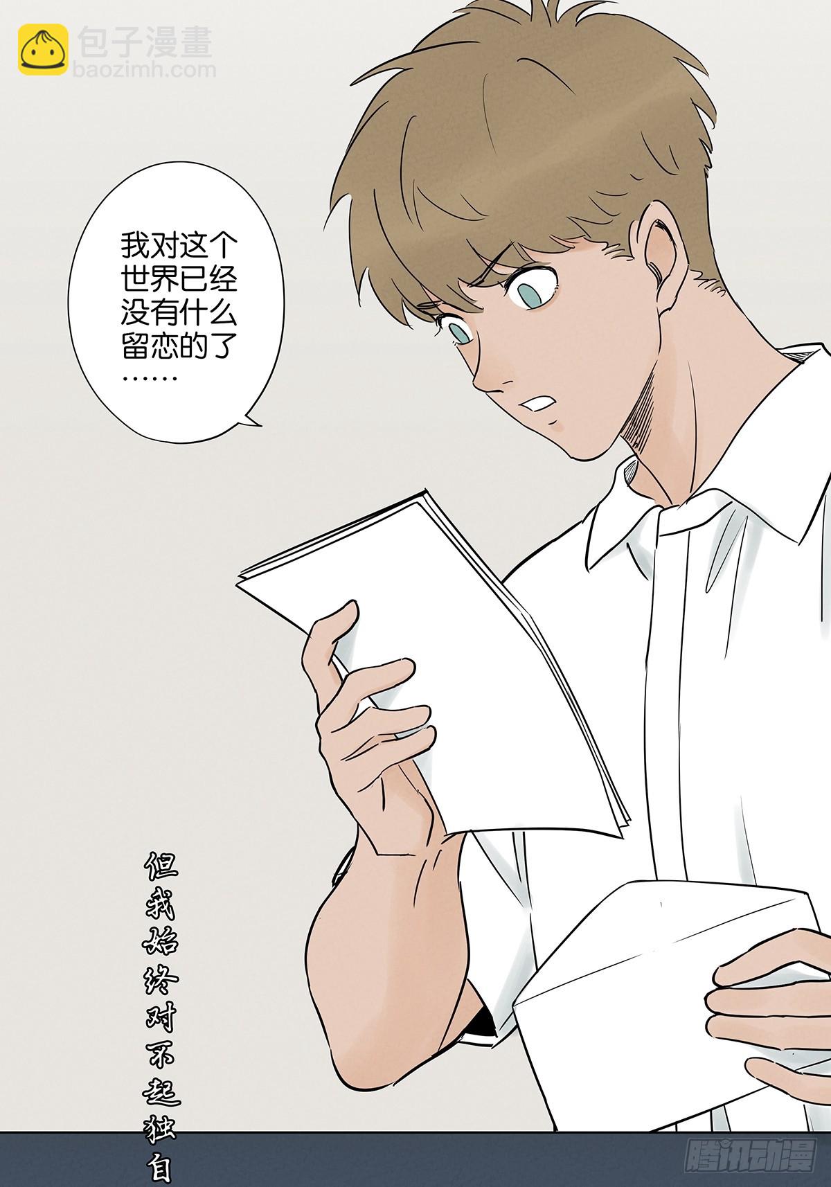 第四十八回：遗书-第48话