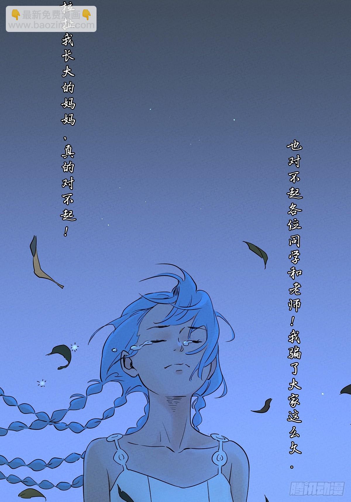 第四十八回：遗书-第48话