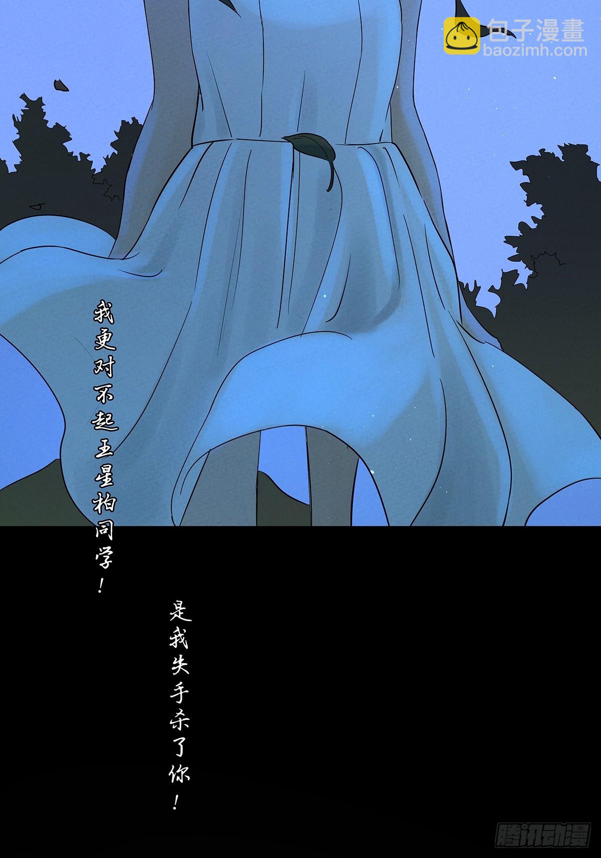 第四十八回：遗书-第48话