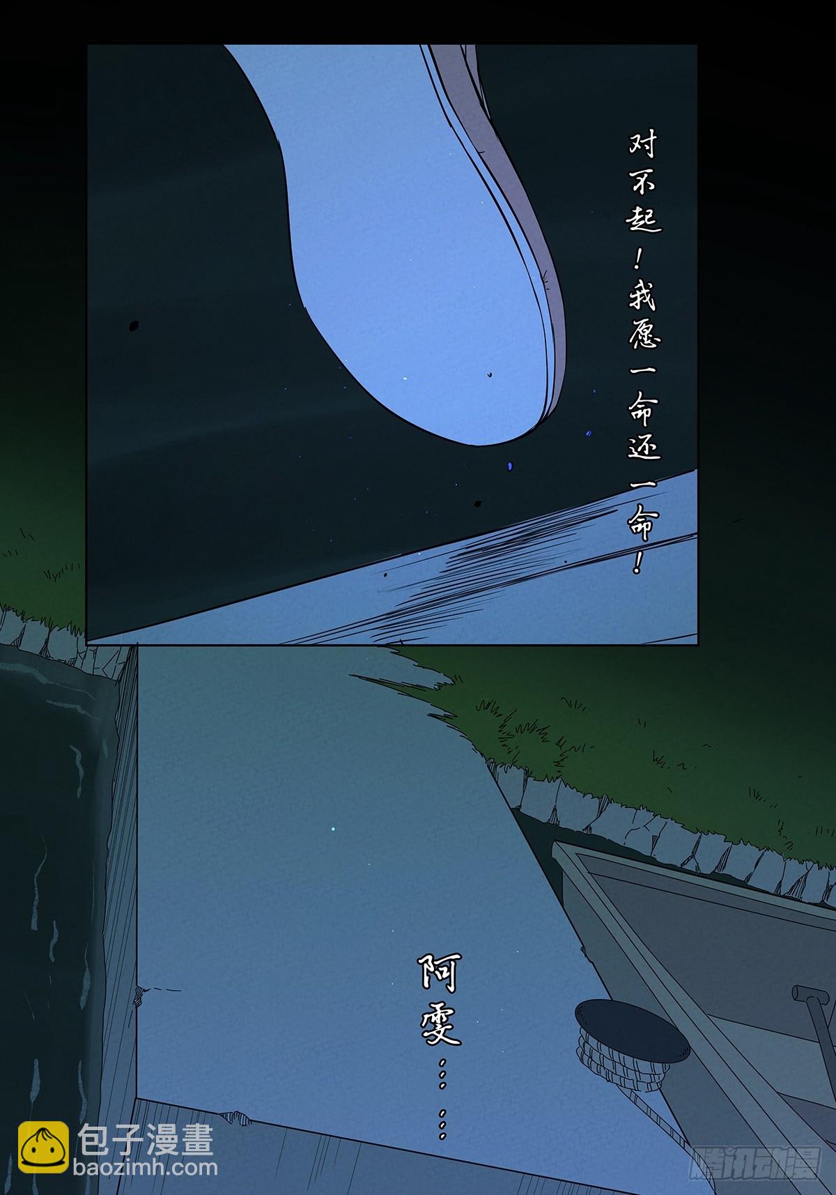 第四十八回：遗书-第48话