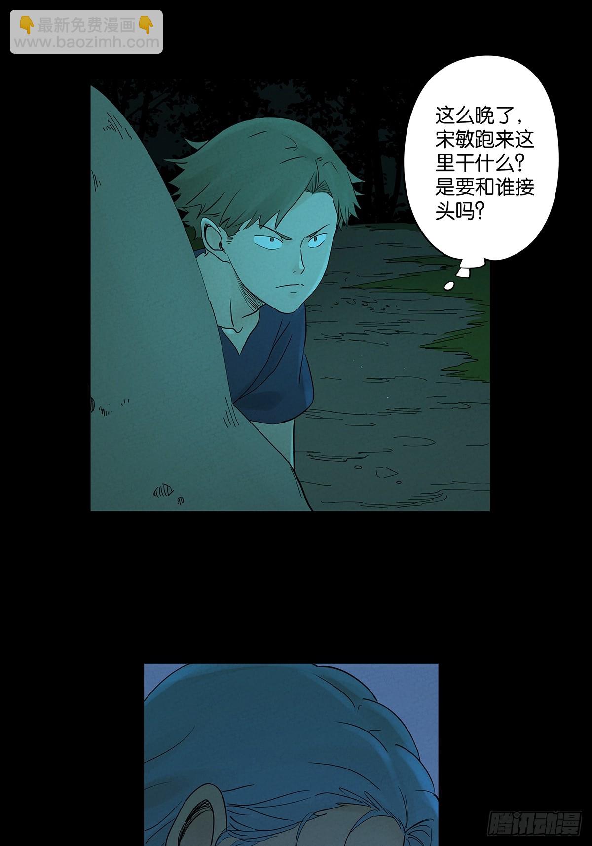 第四十八回：遗书-第48话