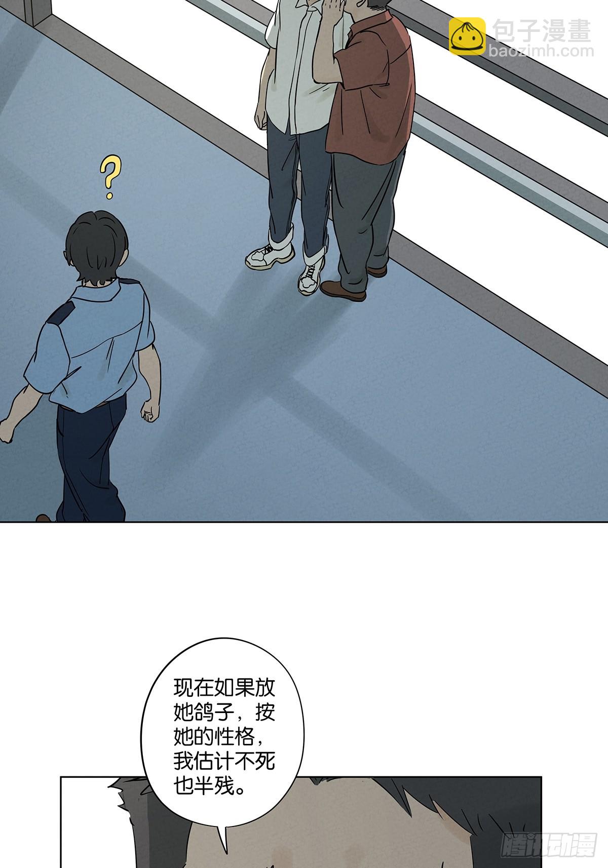 南風來時無雨天 - 第五十回：遺書（中） - 1