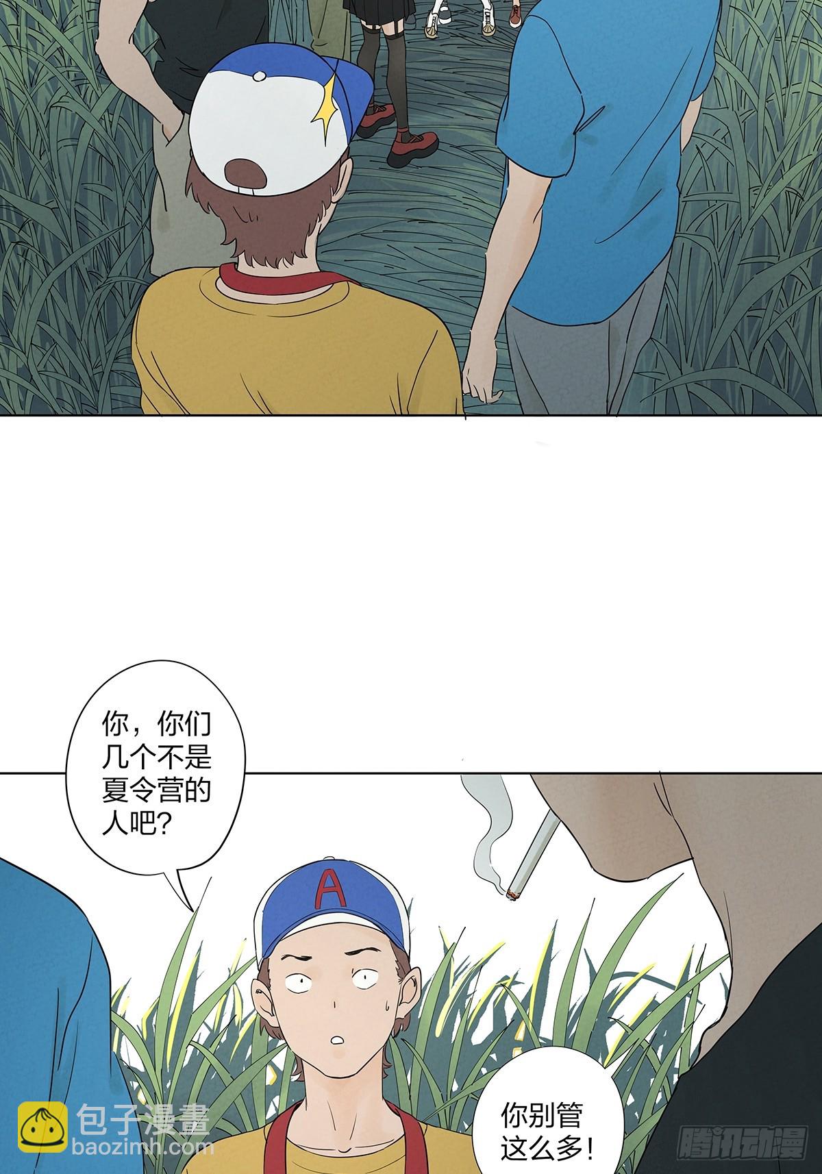 南風來時無雨天 - 第五十回：遺書（中） - 1