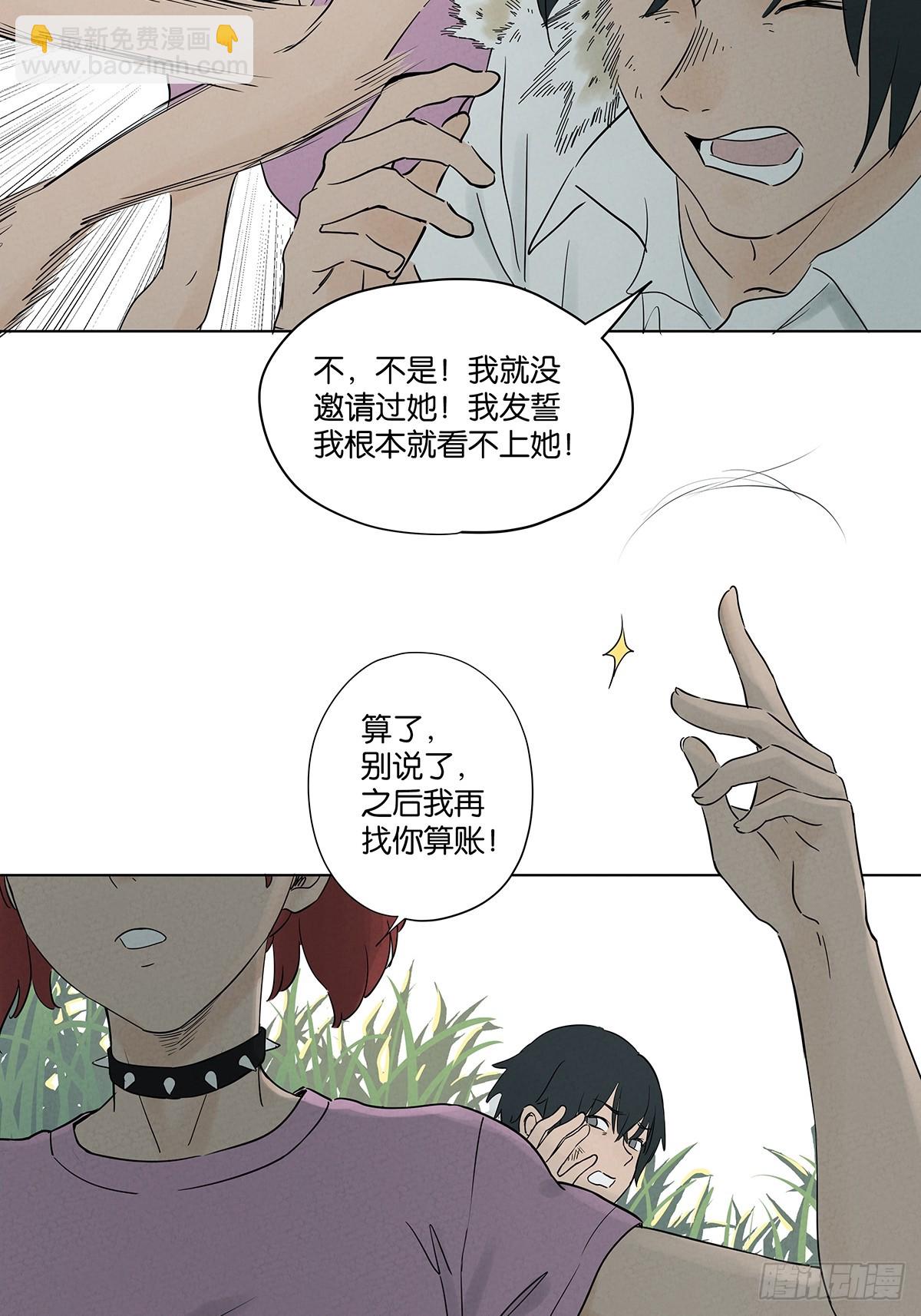 南風來時無雨天 - 第五十回：遺書（中） - 1