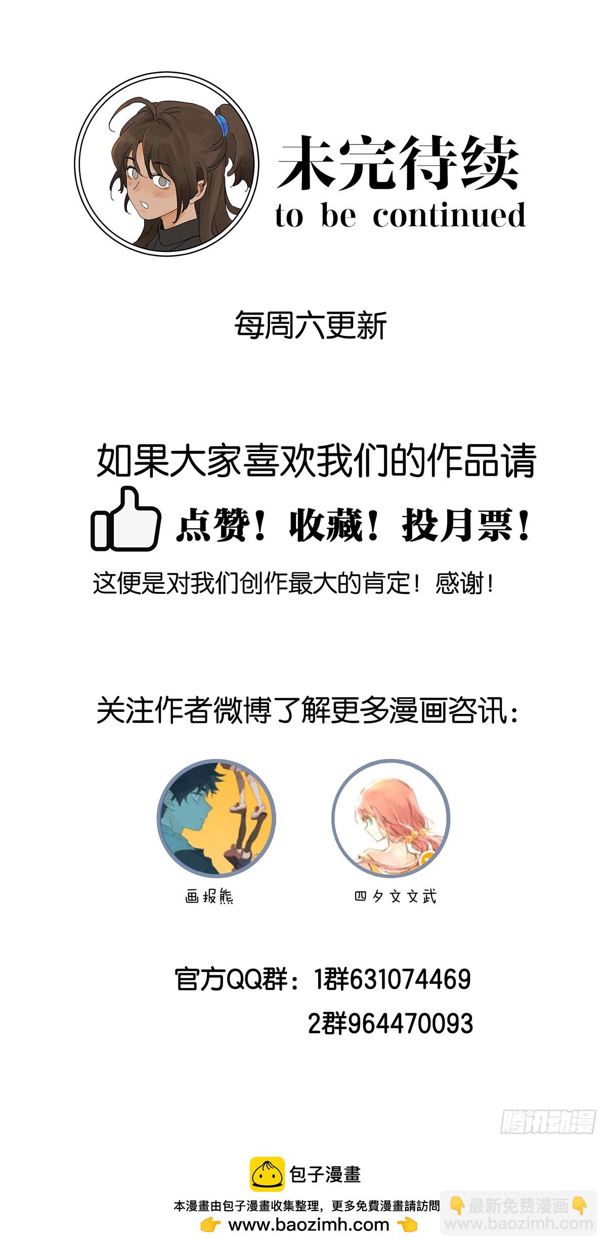 南風來時無雨天 - 第五十回：遺書（中） - 7