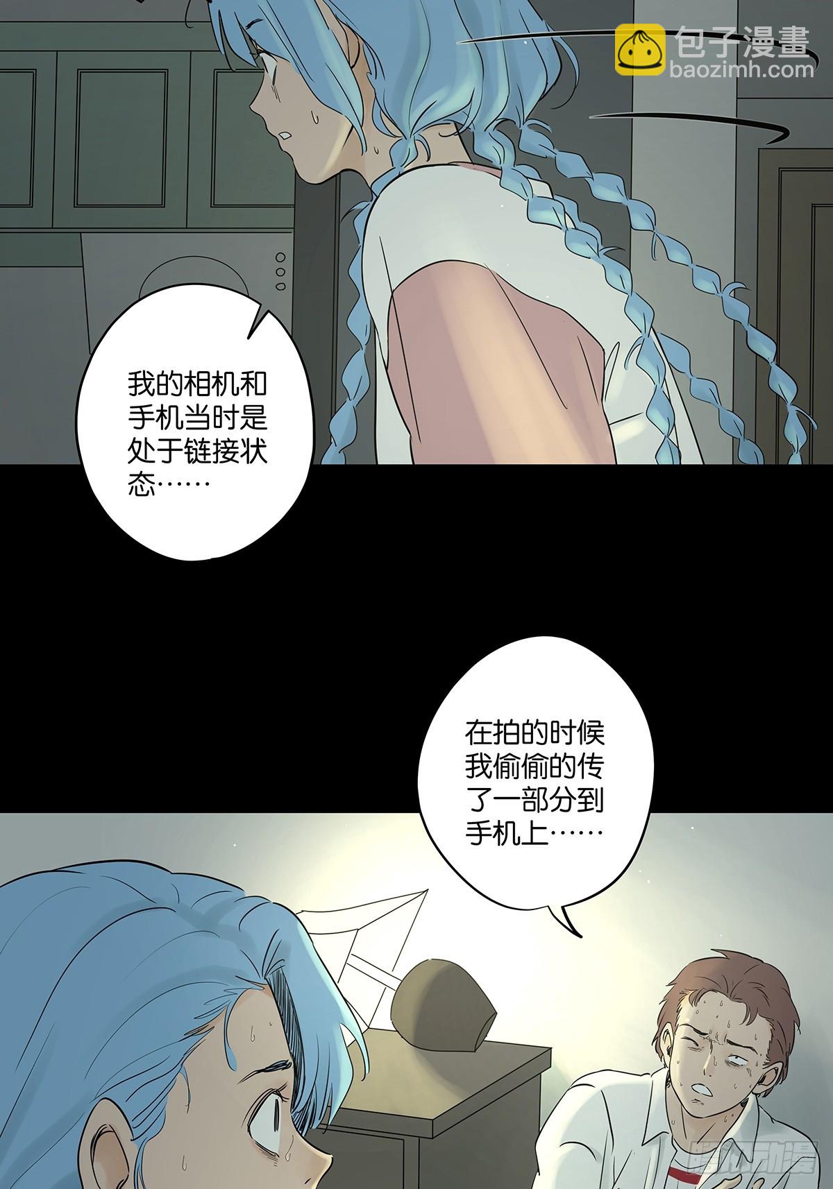 南風來時無雨天 - 第五十二回：遺書（下）(1/2) - 7
