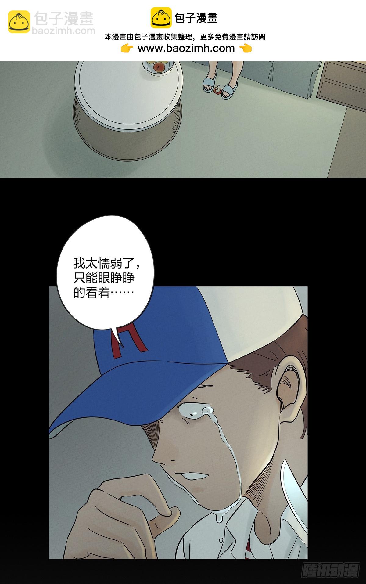 南風來時無雨天 - 第五十二回：遺書（下）(1/2) - 2