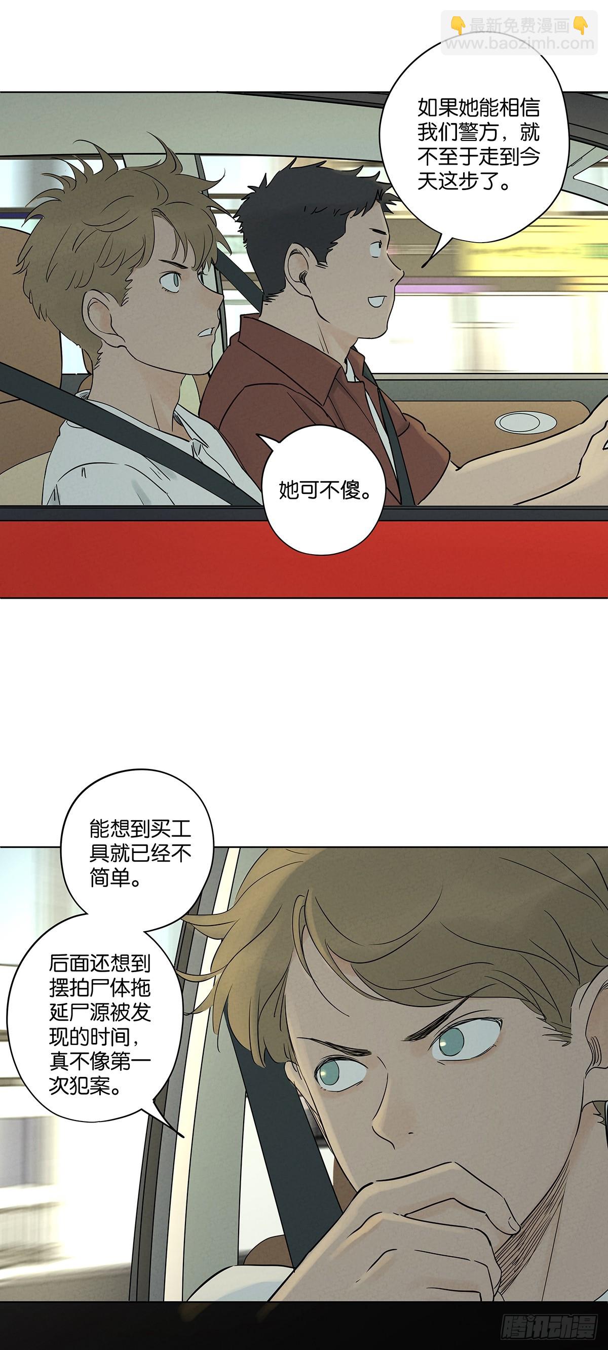 南風來時無雨天 - 第五十二回：遺書（下）(1/2) - 1