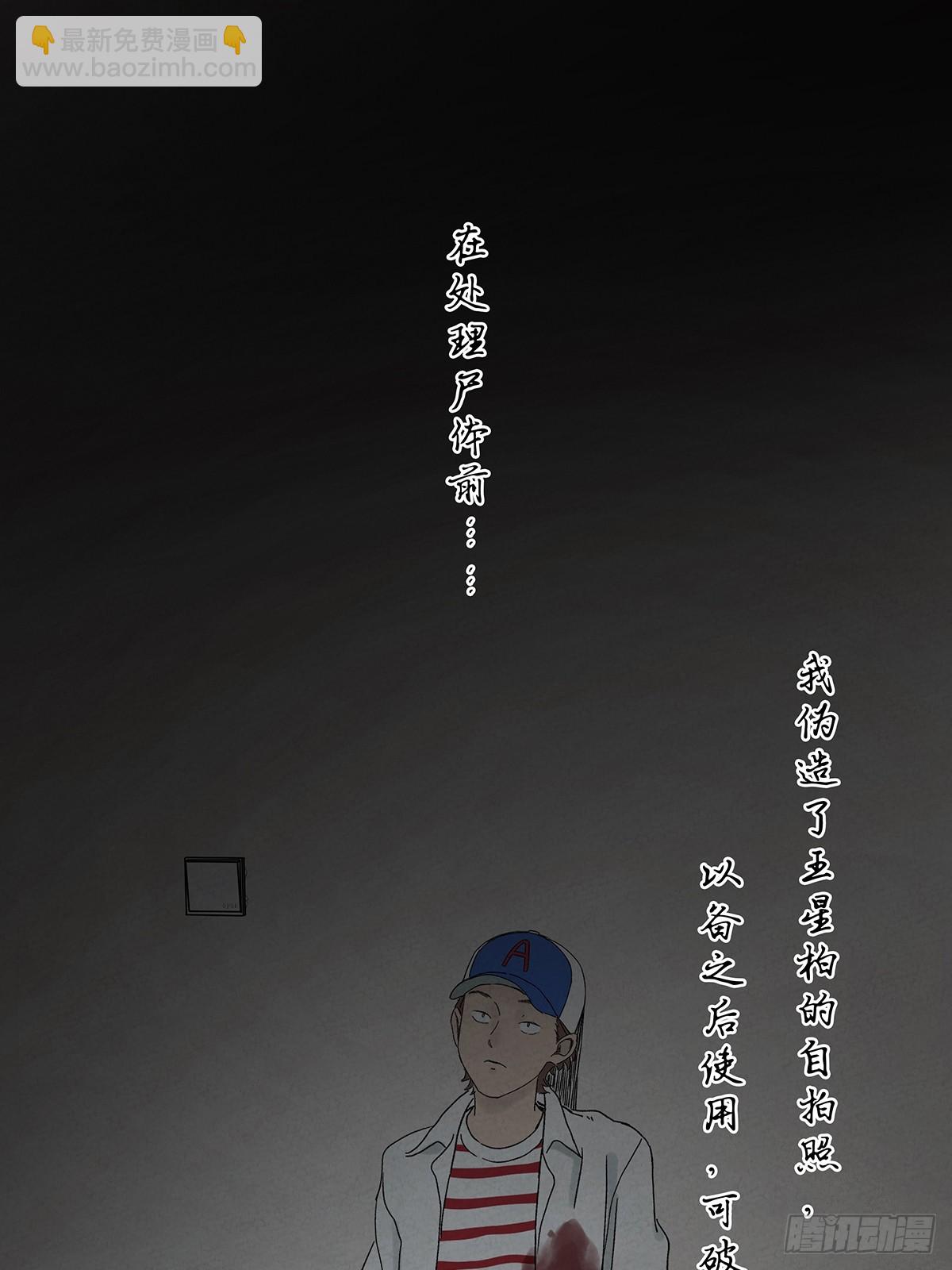南風來時無雨天 - 第五十二回：遺書（下）(1/2) - 3