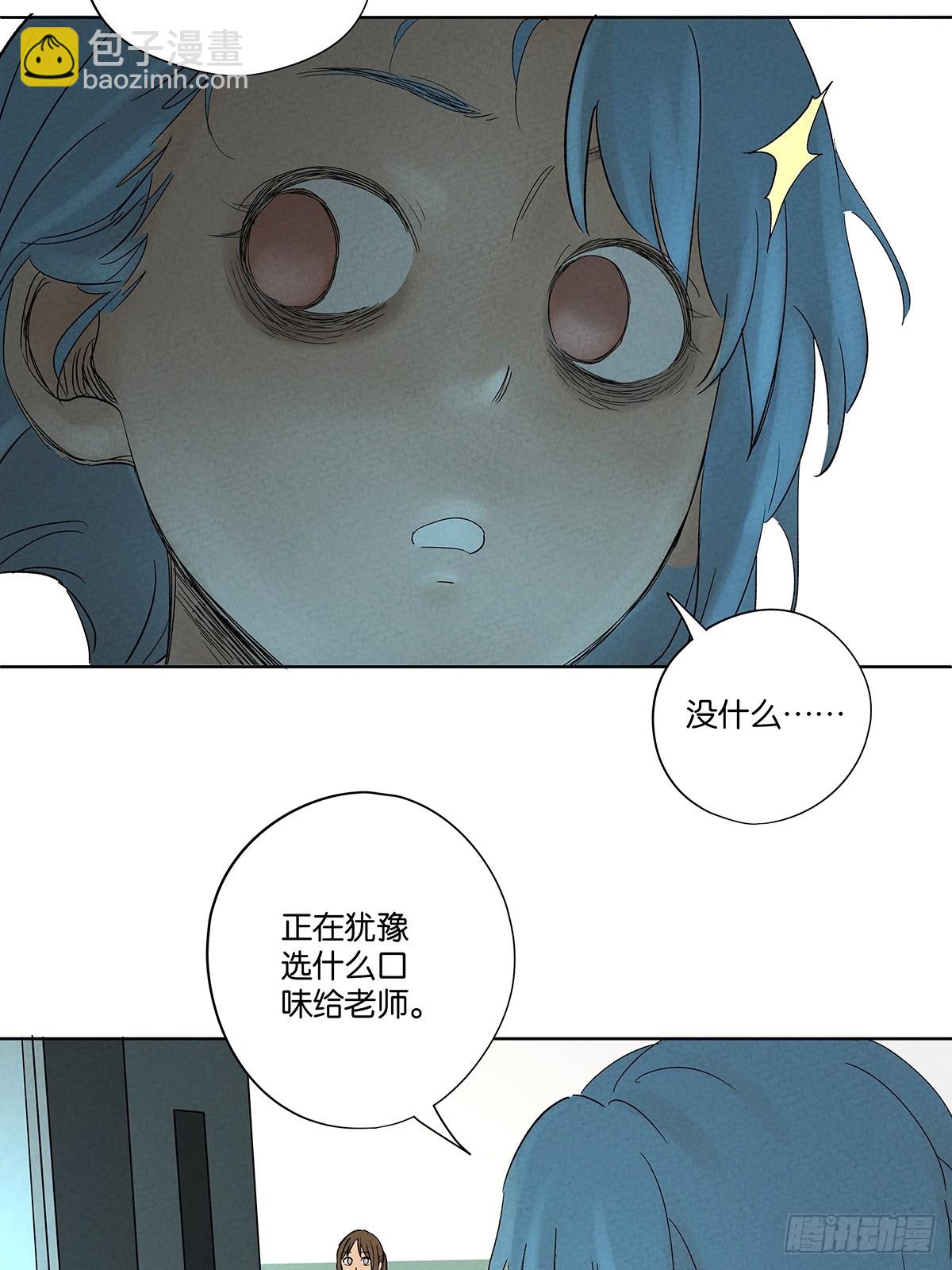 南風來時無雨天 - 第五十二回：遺書（下）(1/2) - 6