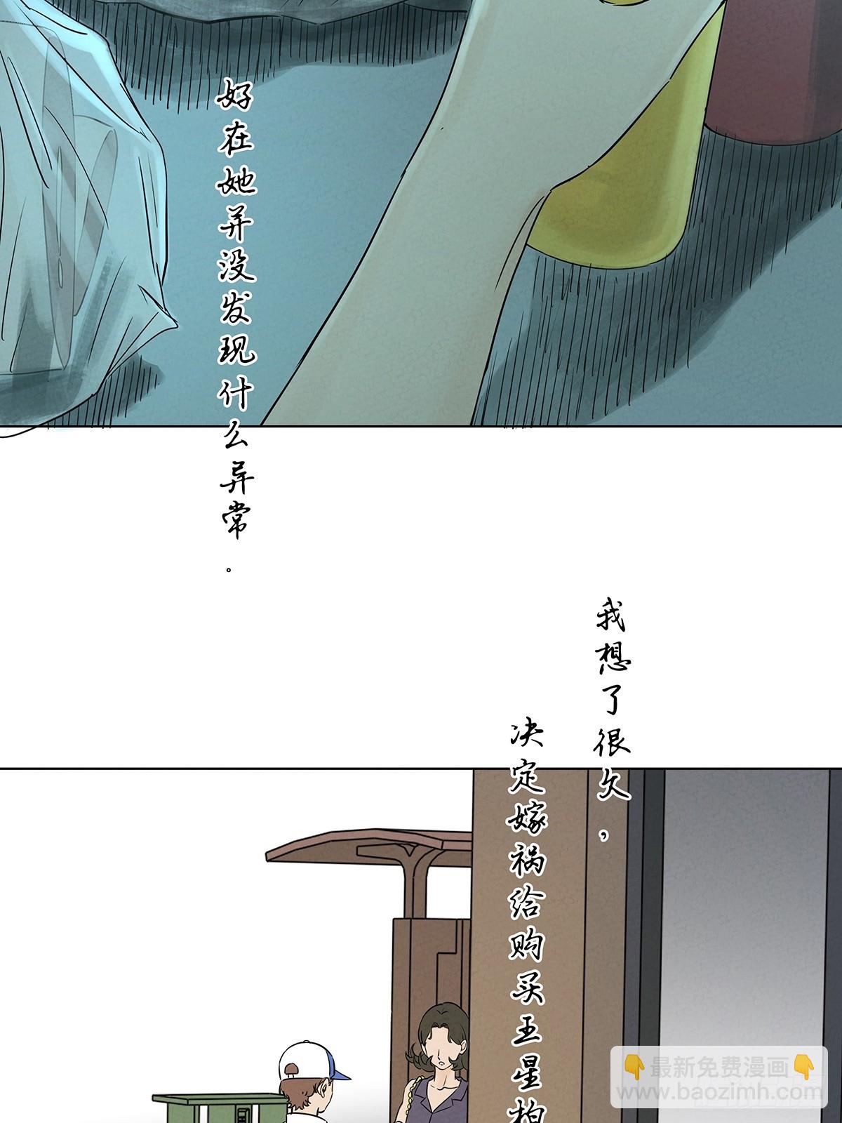 南風來時無雨天 - 第五十二回：遺書（下）(1/2) - 8