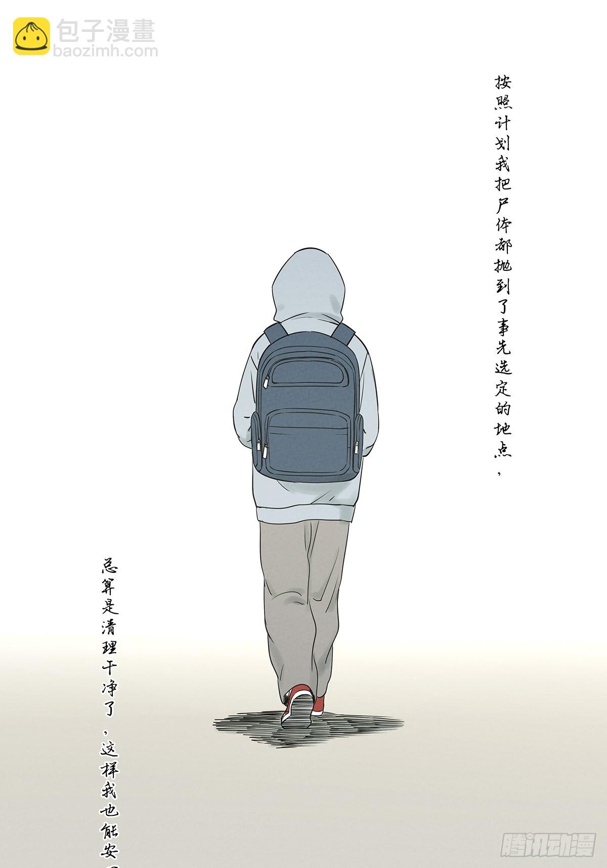 南風來時無雨天 - 第五十二回：遺書（下）(1/2) - 2
