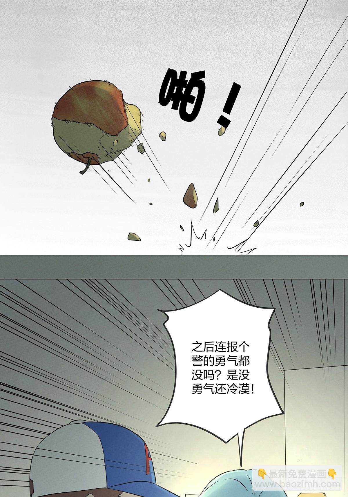 南風來時無雨天 - 第五十二回：遺書（下）(1/2) - 4