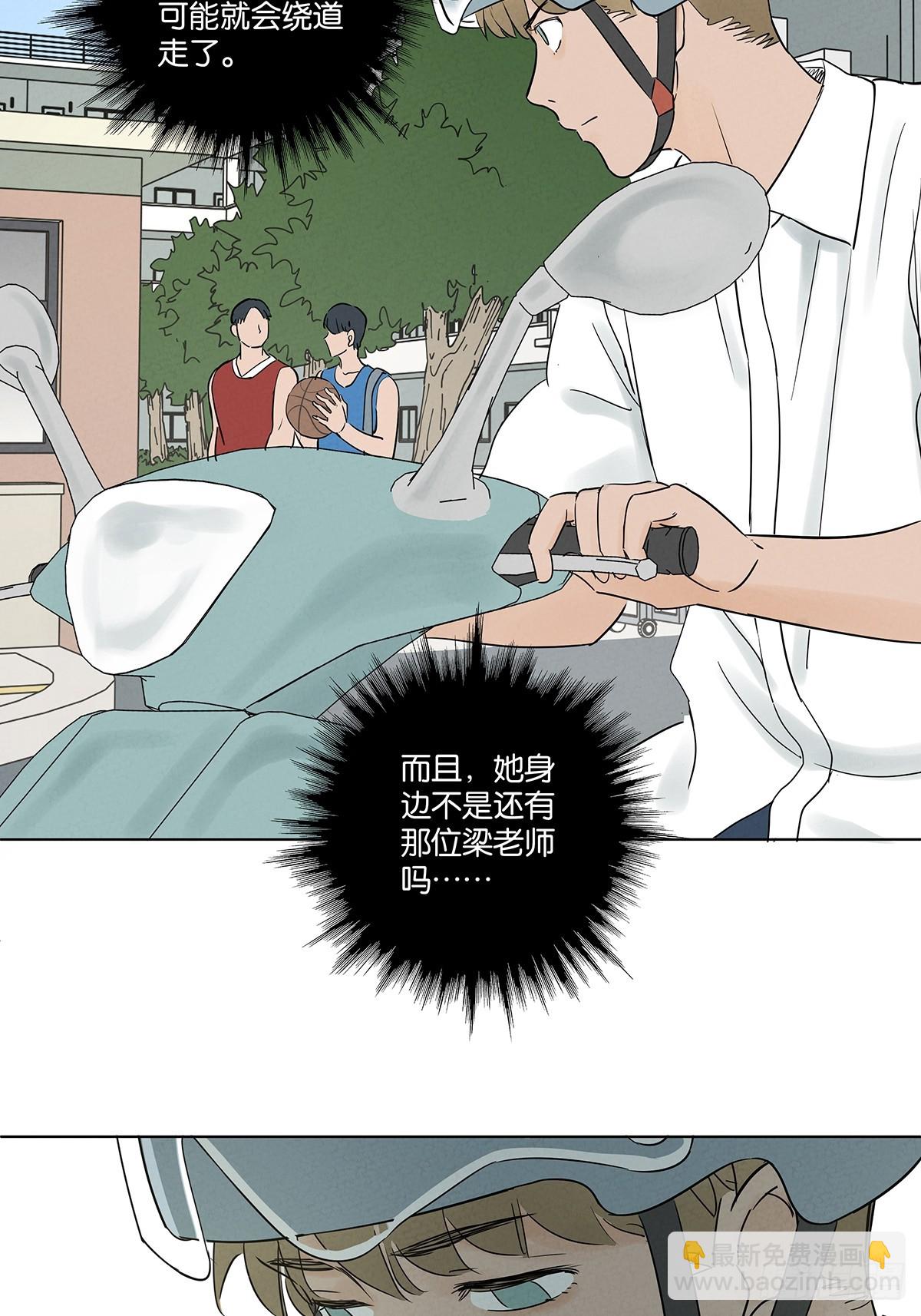 南風來時無雨天 - 第五十二回：遺書（下）(1/2) - 4