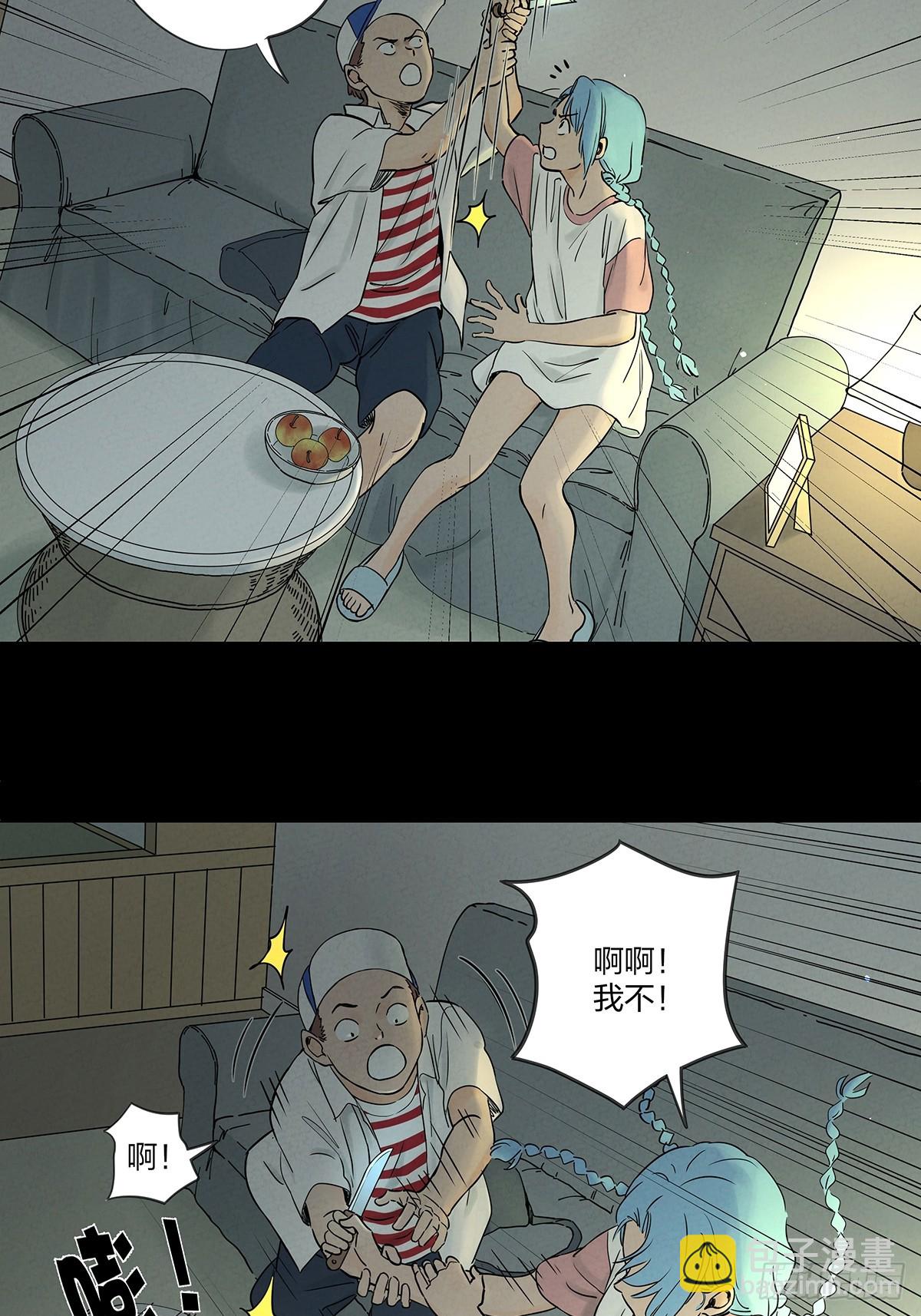 南風來時無雨天 - 第五十二回：遺書（下）(1/2) - 7
