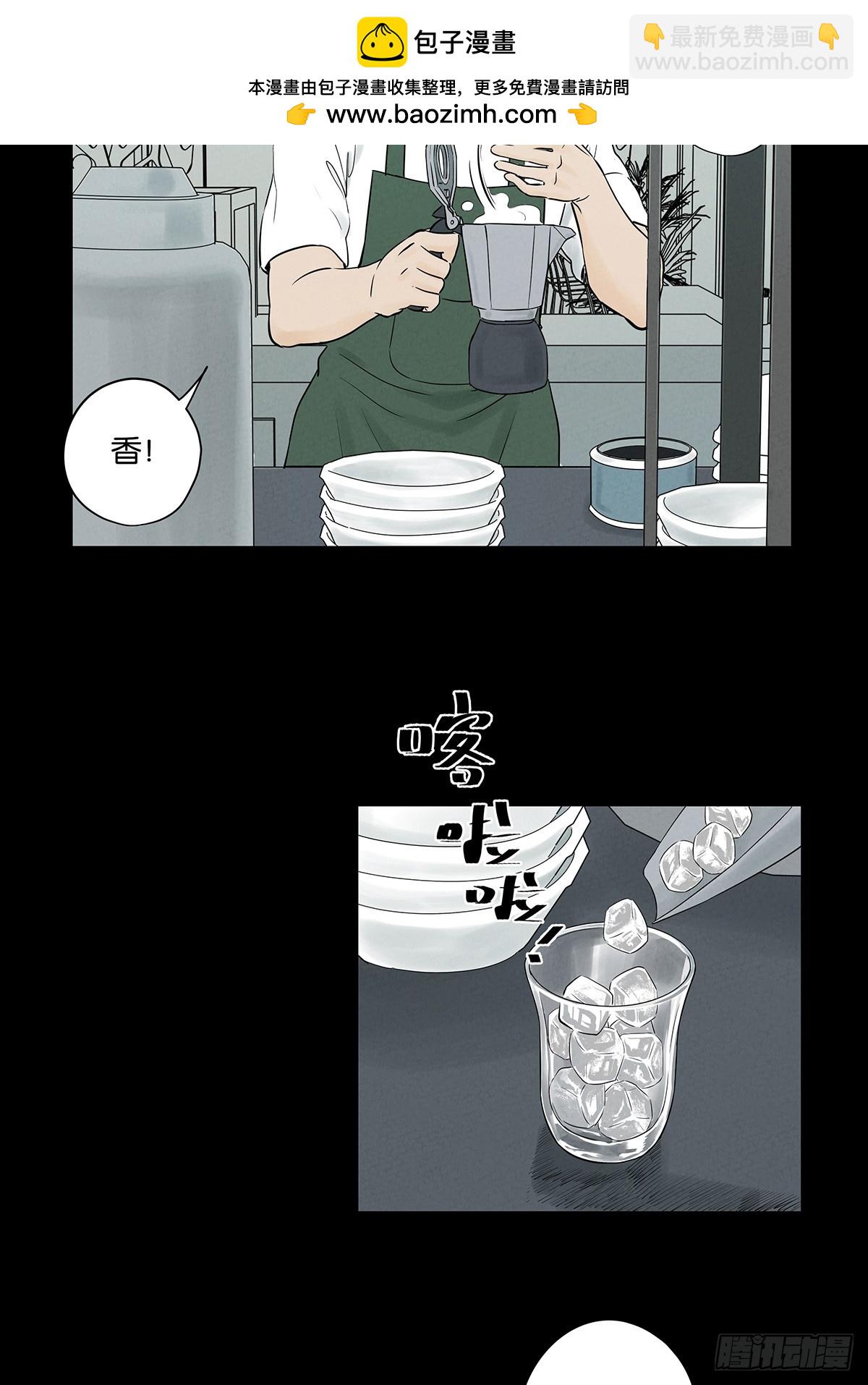 南風來時無雨天 - 第五十四回：幫兇？ - 2