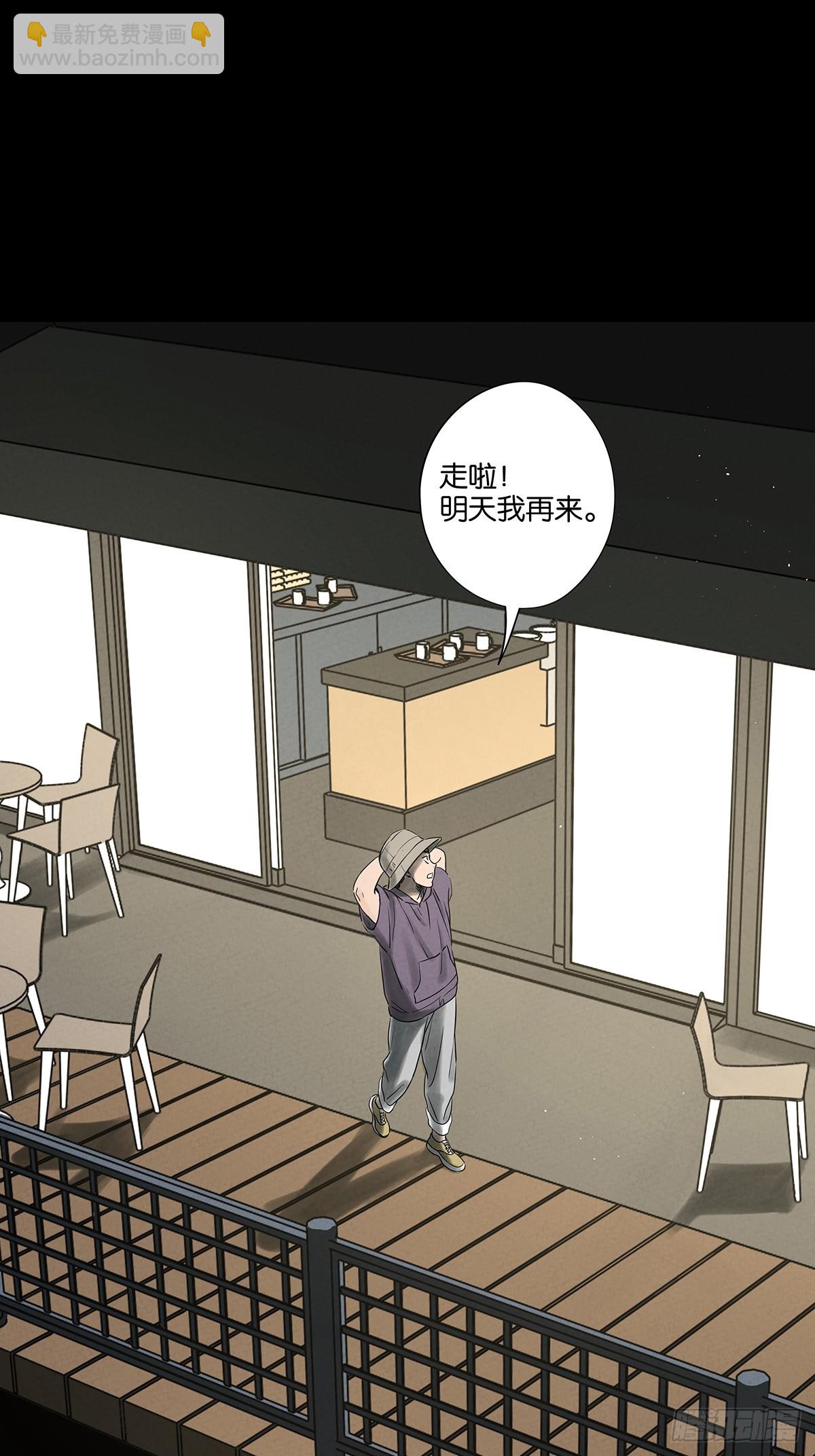 南風來時無雨天 - 第五十四回：幫兇？ - 4
